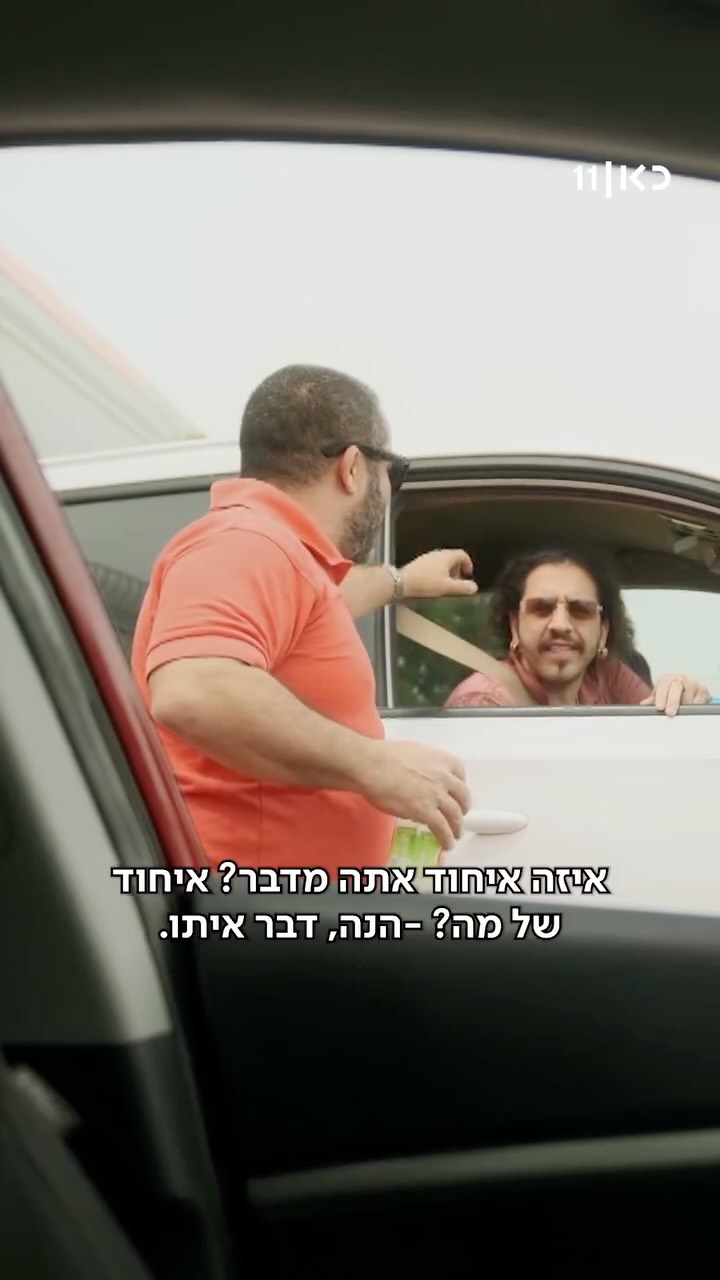 “פעם הגשת צ׳יפס עם קוטג׳?״...