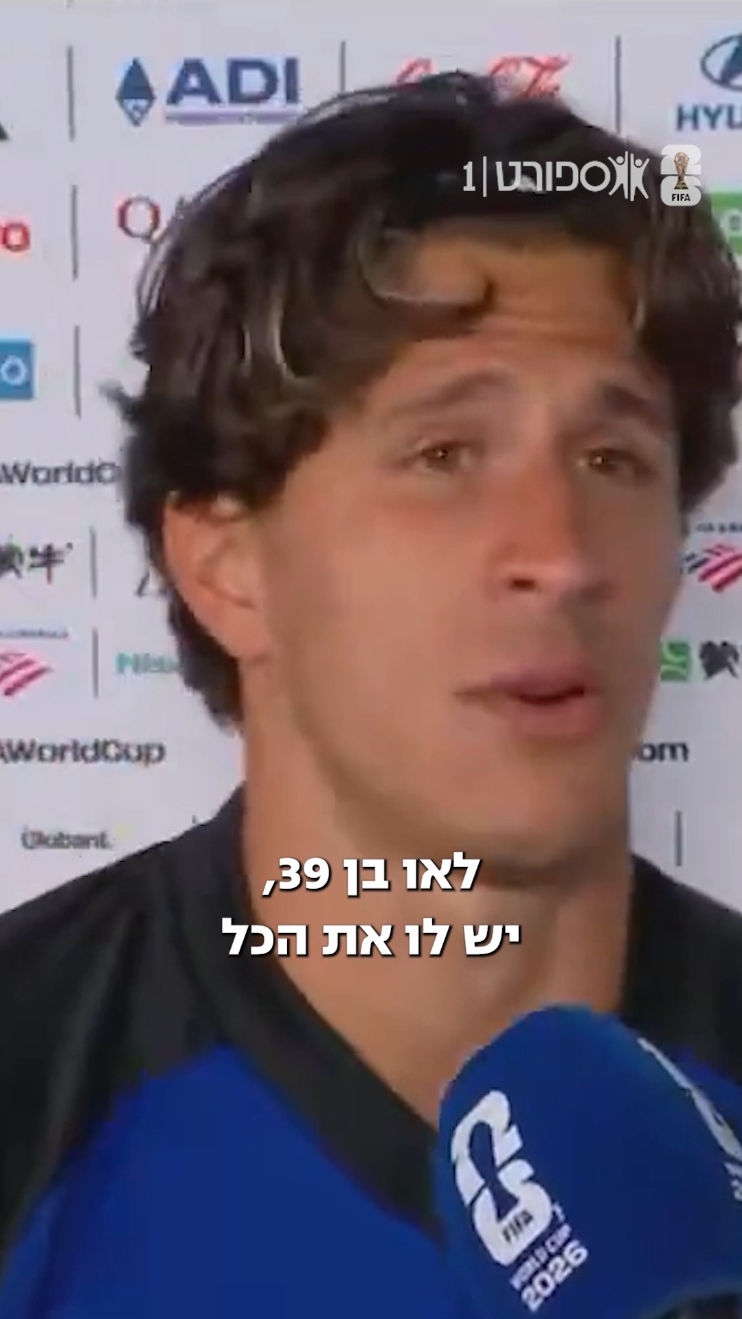 ⁨ סימאונה מדבר על המשמעות של להעפיל לגמר עם מסי 🇦🇷⁩...