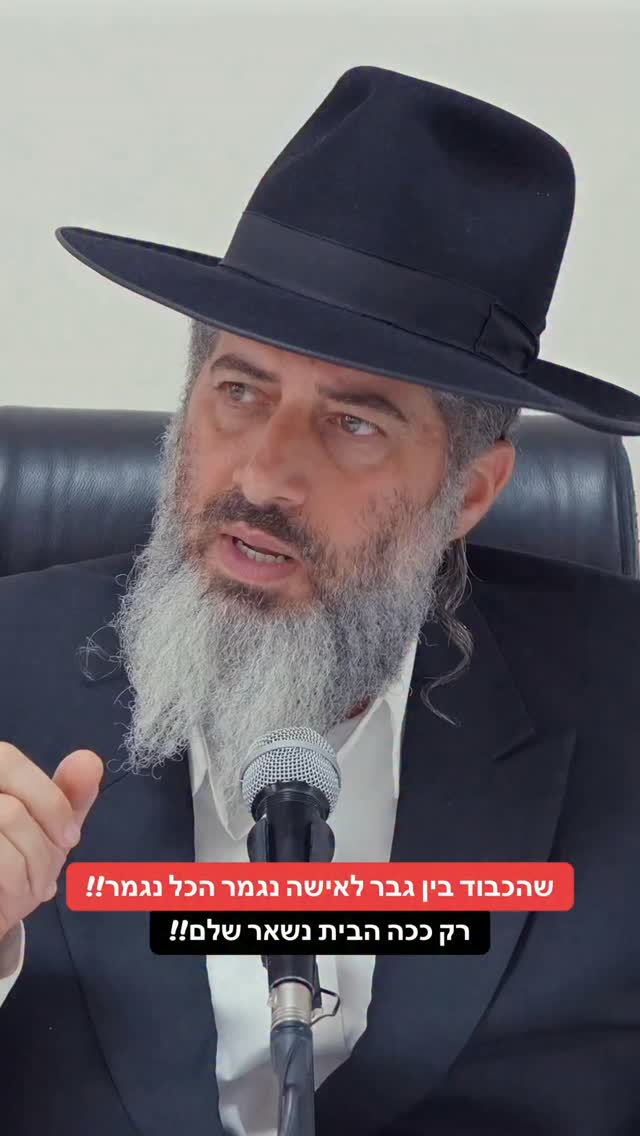 הרב רונן שאולוב - שהכבוד בין גבר לאישה נגמר הכל נגמר!! רק ככה...