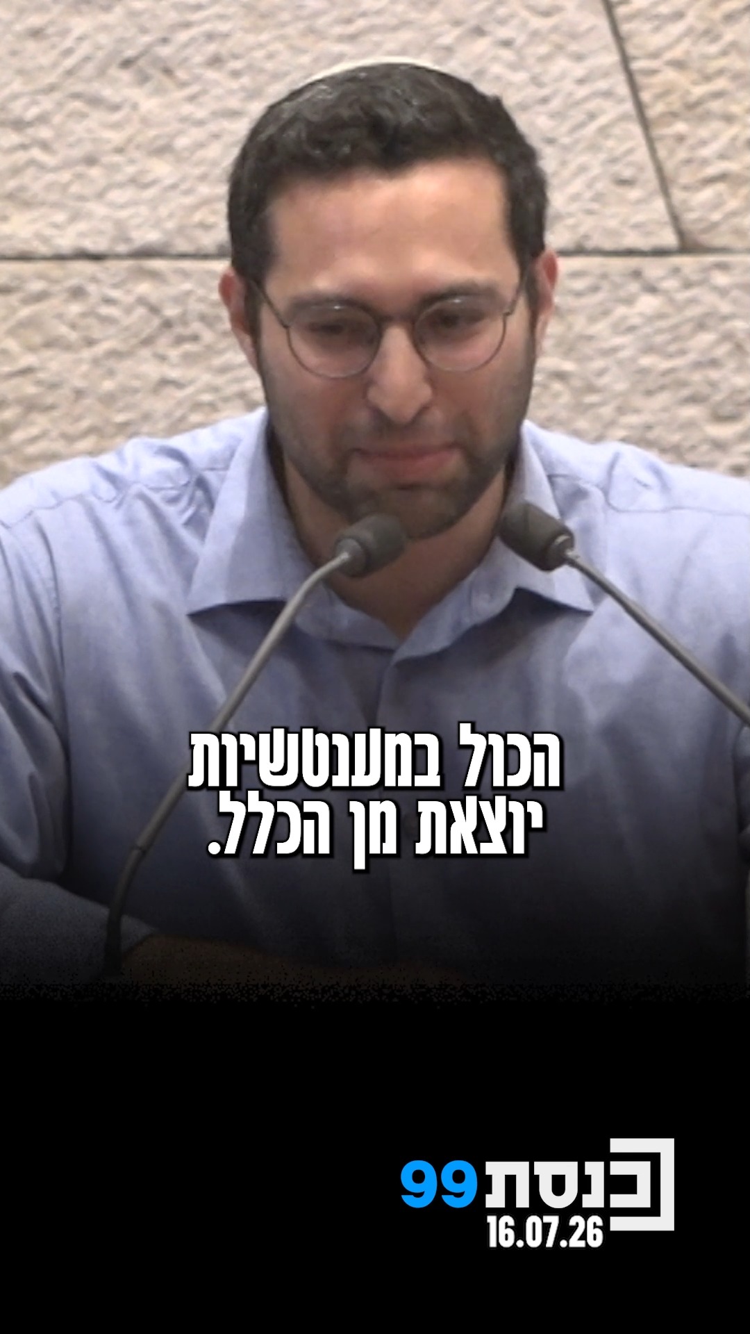 ‫"לא הרגשתי לרגע‬ ‫שאתה מחפש לעשות‬ ‫כבוד לעצמך" 👇...