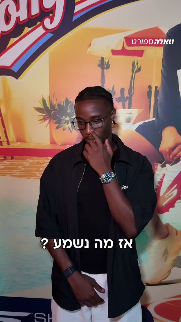 ⁨ ⁨ תפסנו את כוכב בית״ר ירושלים טימו מוזי באירוע המונדיאל של...