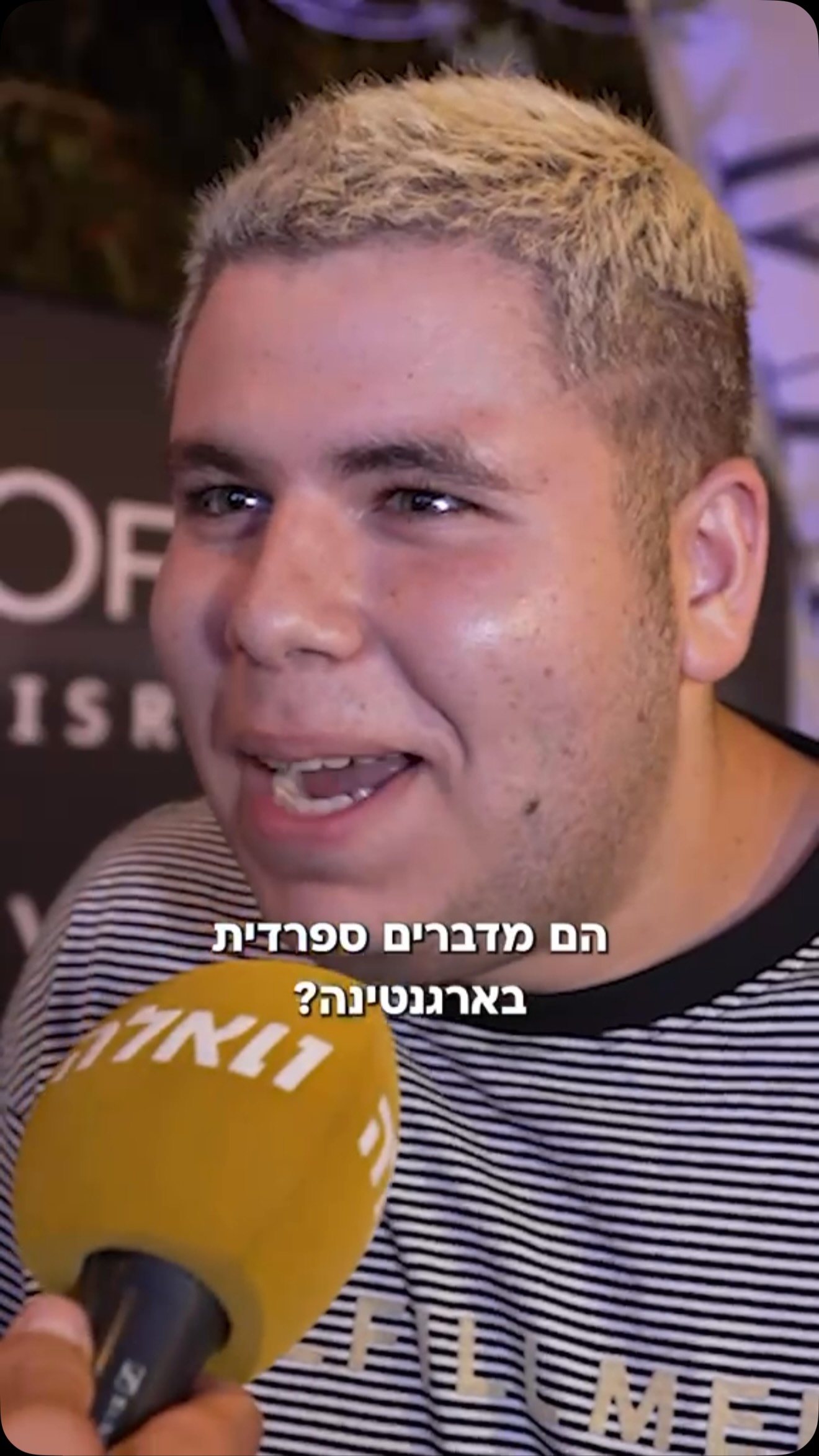 ⁨ ⁨ ⁨ מי שחשב שאירוע צפייה בחצי גמר המונדיאל הוא הזדמנות...