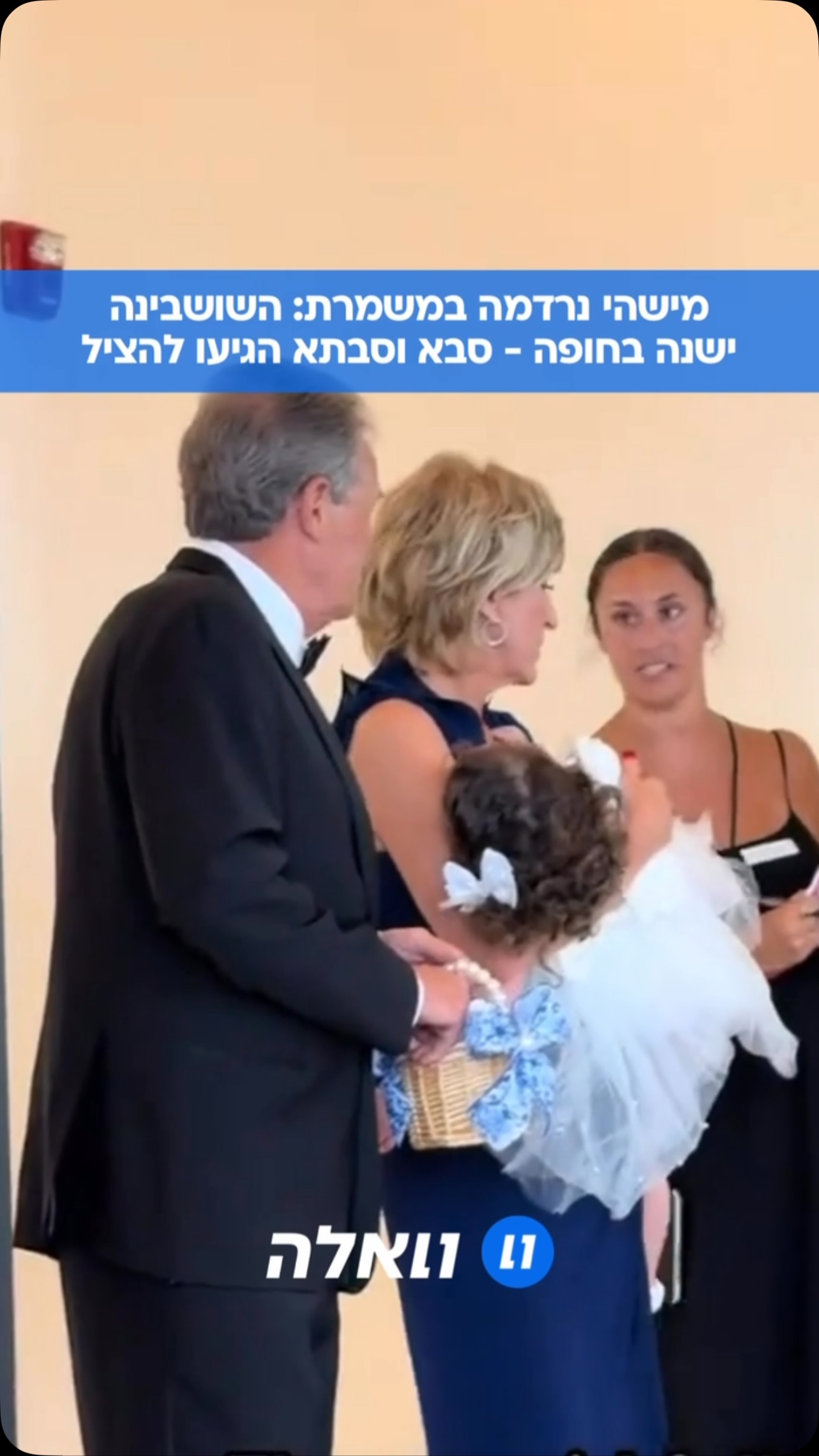 החופה הכי חמודה שראינו: שושבינת הפרחים הקטנה נרדמה בדיוק בזמן...