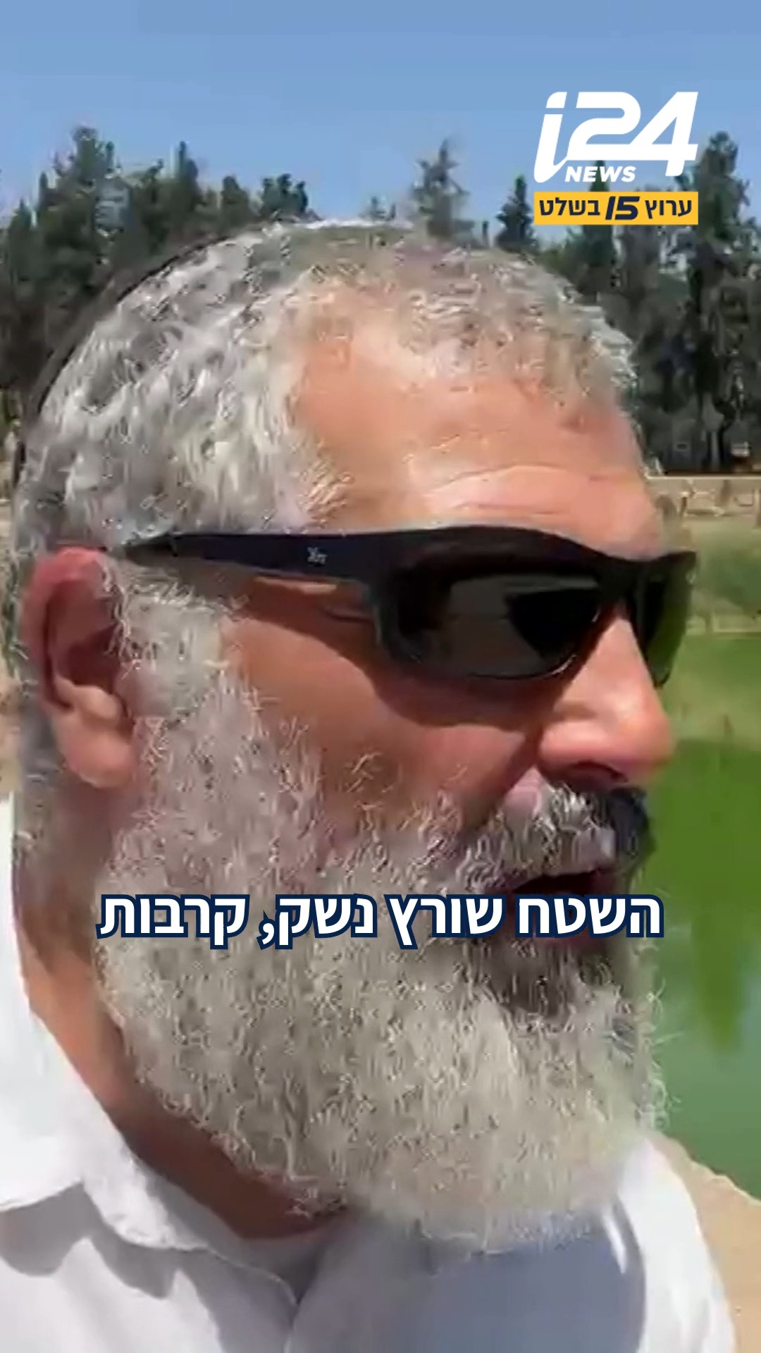המלחמה נגד השקרים של הפלסטינים: הקרב על הזהות בבריכות המלך...