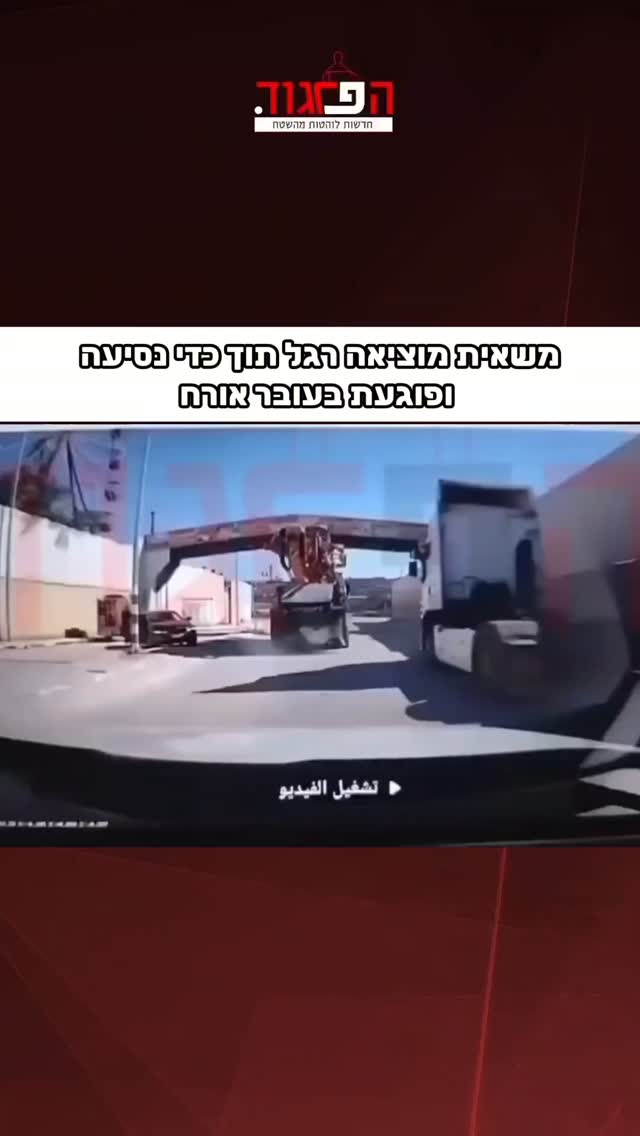 פעם ראיתם משאית מוציאה רגליים במהלך נסיעה?...