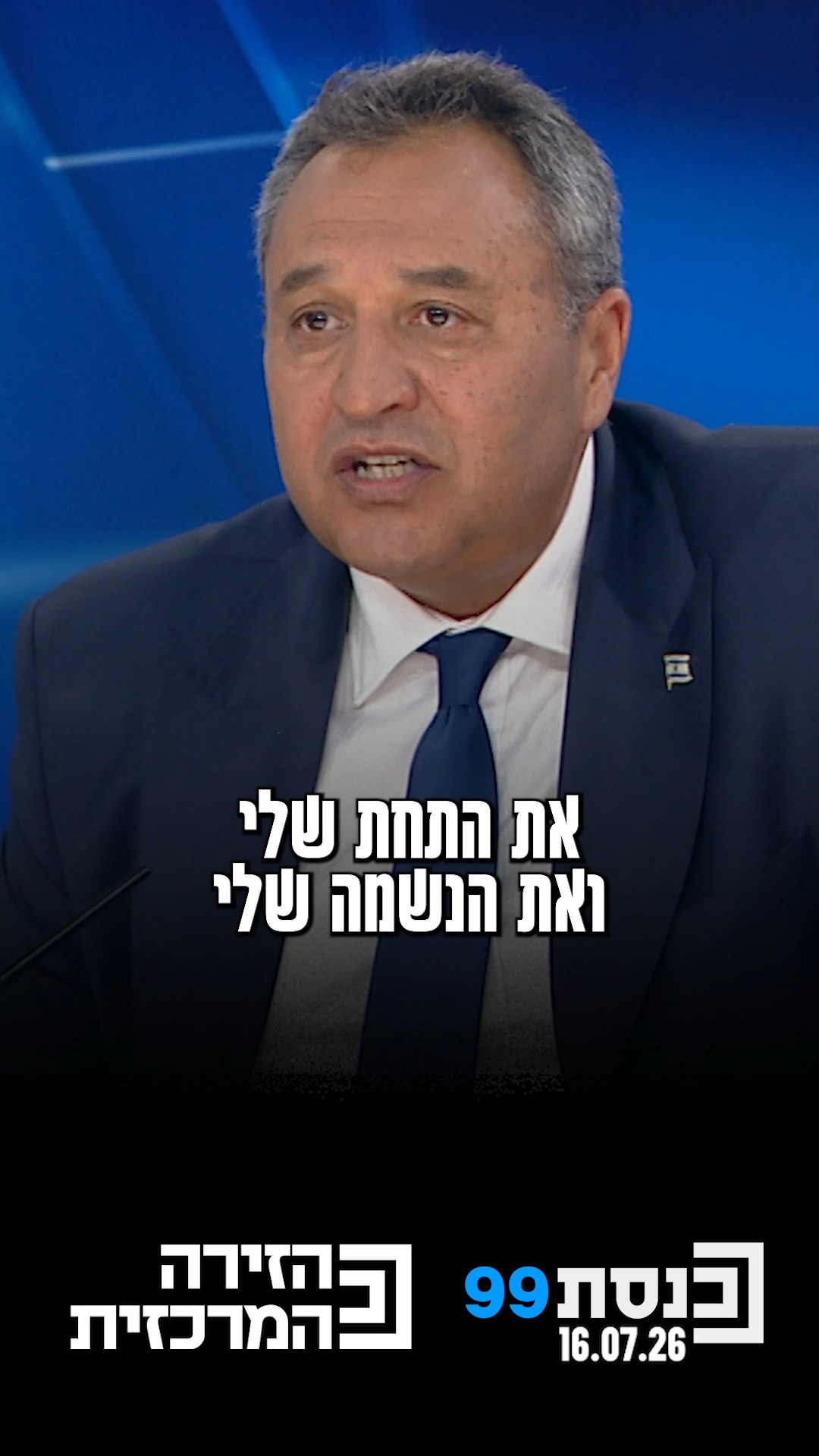 "תעודת עניות לקואליציה שהצליחו להידבק לכיסא" 👇...