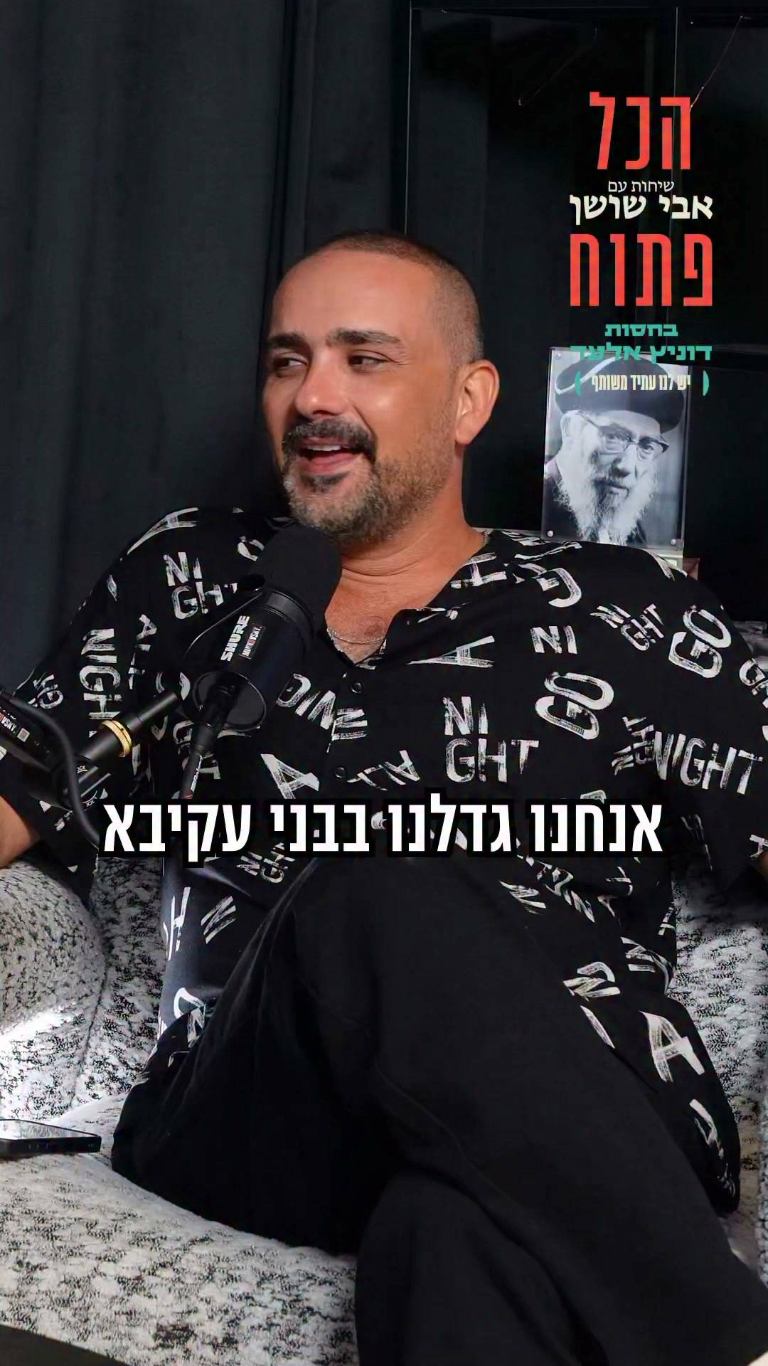 בצלאל סמוטריץ: ״אסור לשמוע שירת נשים ואני משתדל לא ללחוץ יד...