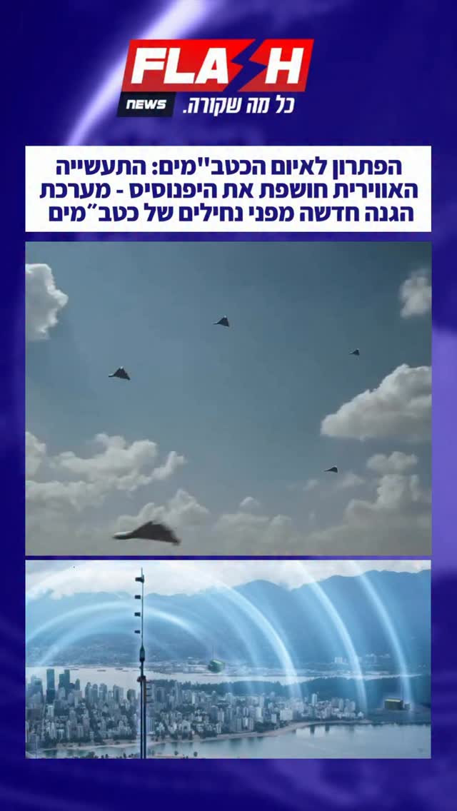 התעשייה האווירית לישראל (IAI) הציגה את מערכת היפנוסיס, פתרון...