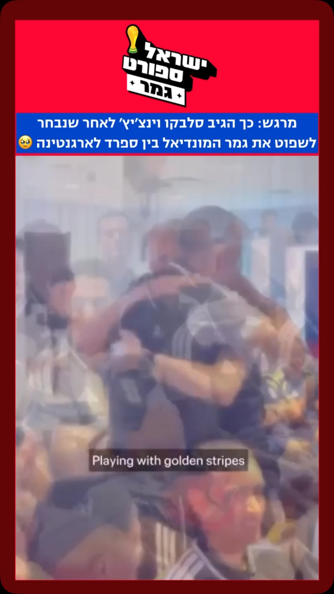 השופט הסלובני סלאבקו וינצ’יץ’ (46) נבחר לנהל את גמר מונדיאל 2026...