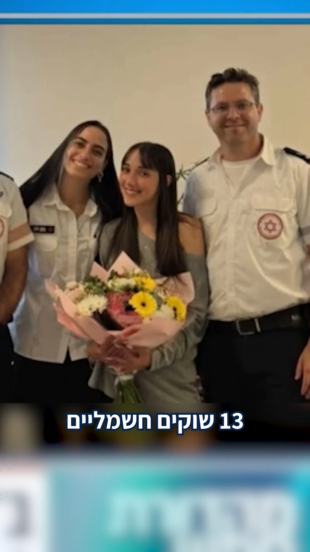 ״הייתי מורדמת - אבל שמעתי את הוריי מדברים. במקרה רופא ראה...