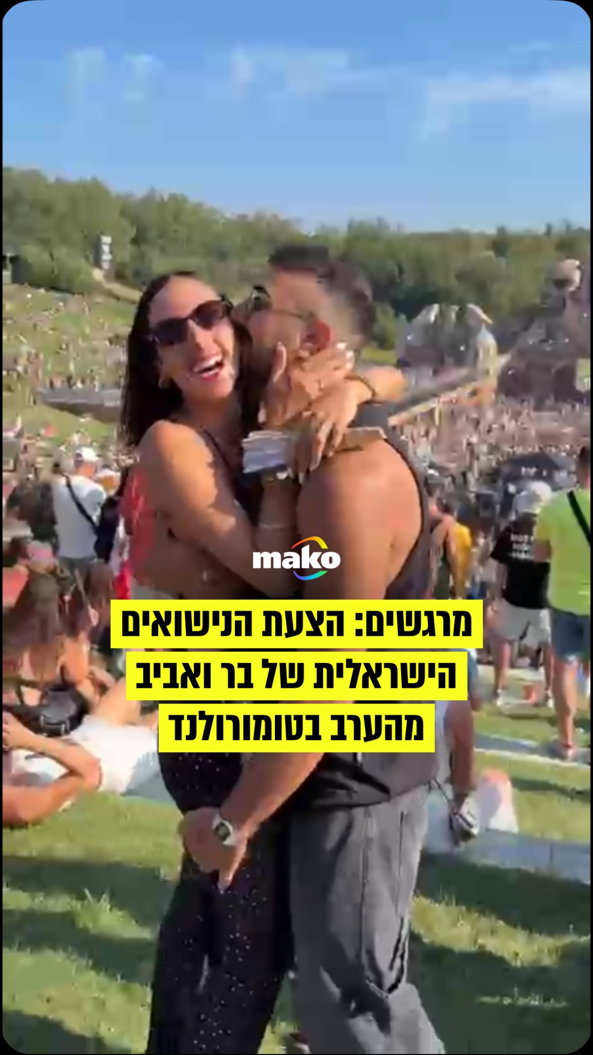 ״זה טומורולנד הראשון שלה, החלום שלה היה להיות בטומורולנד. זה...