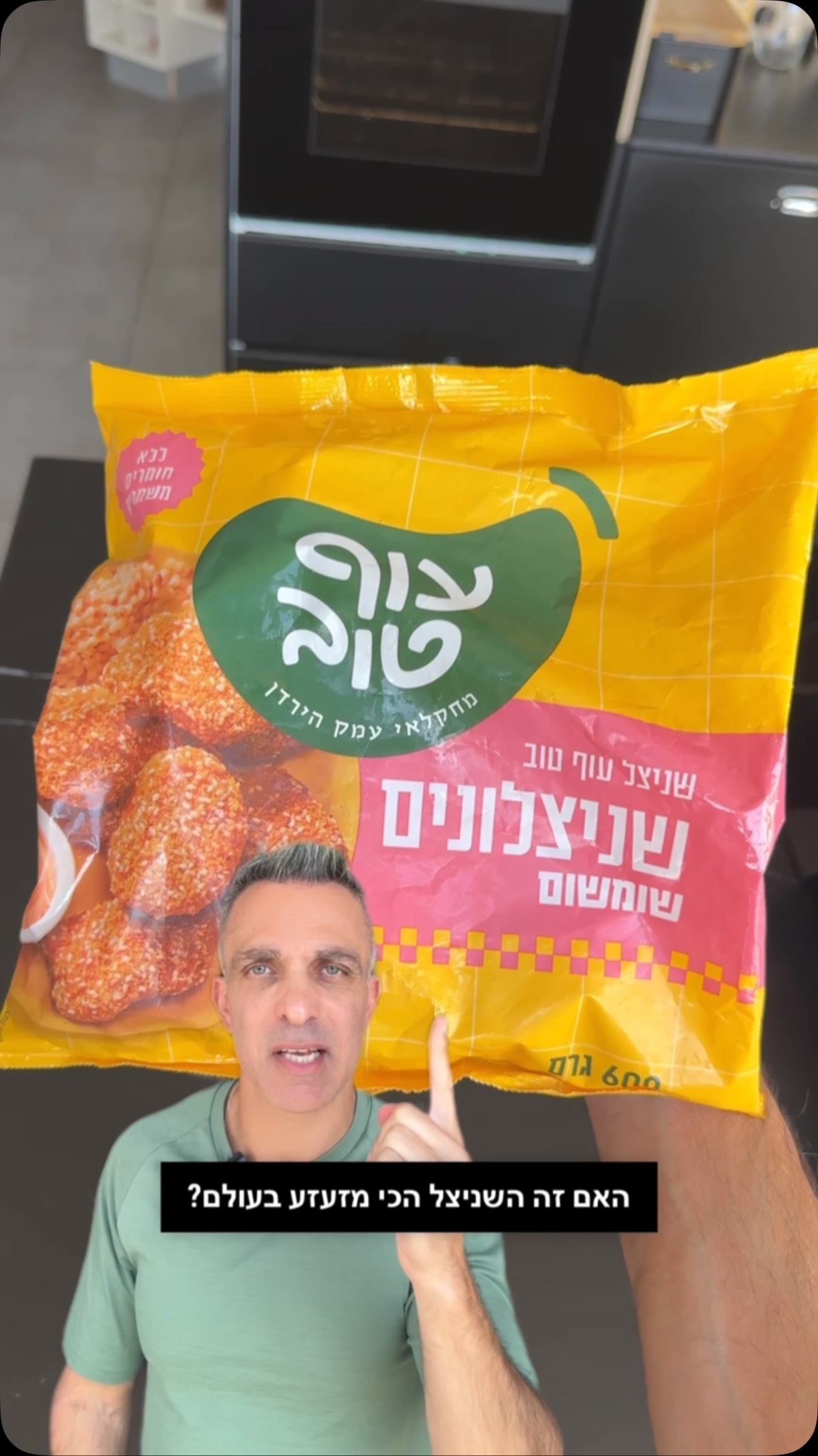 שתפו אנשים שקונים וטועים...