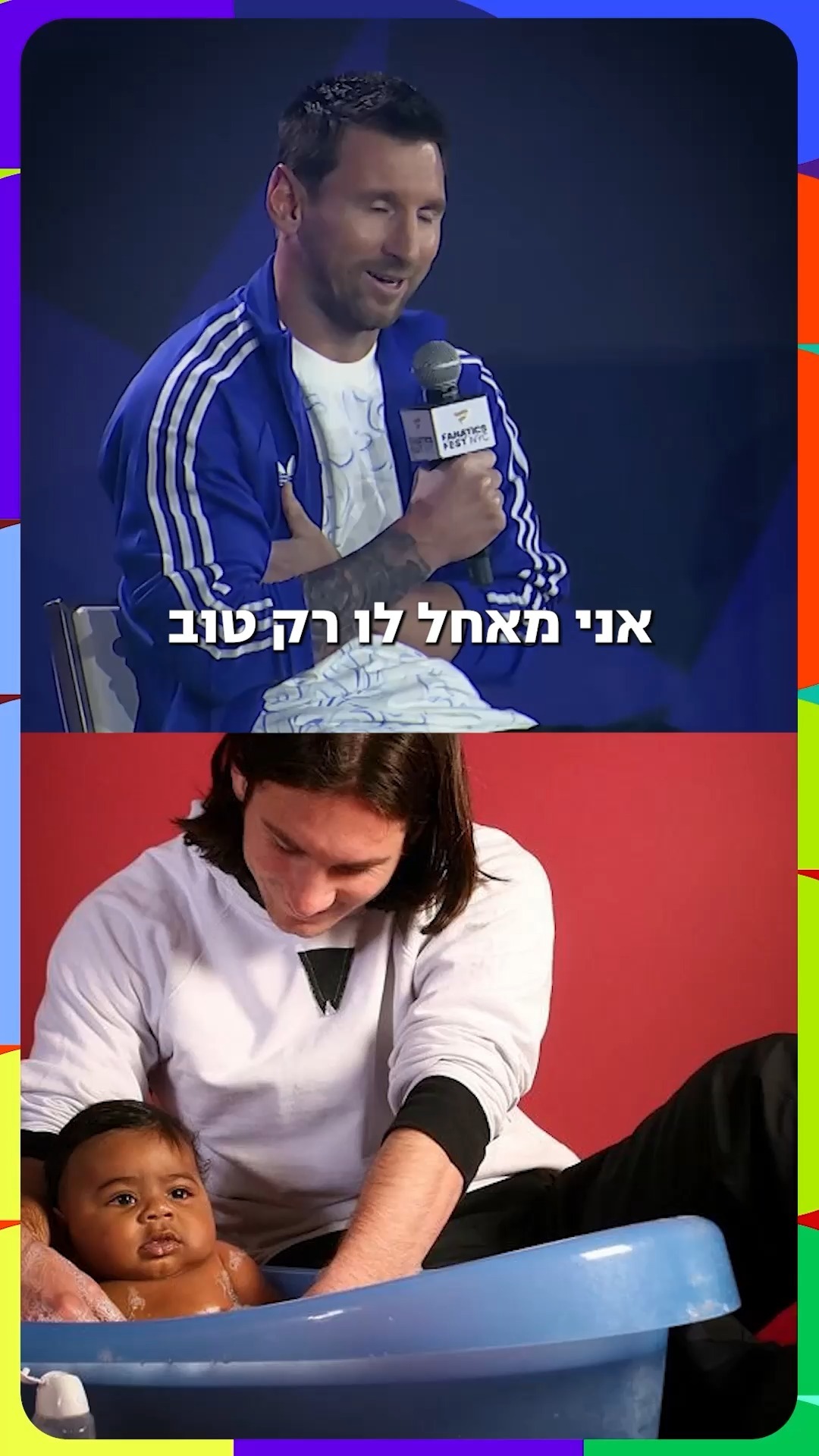 מסי מחר הולך לפגוש את לאמין ימאל בגמר המונדיאל אחרי שהוא קילח...
