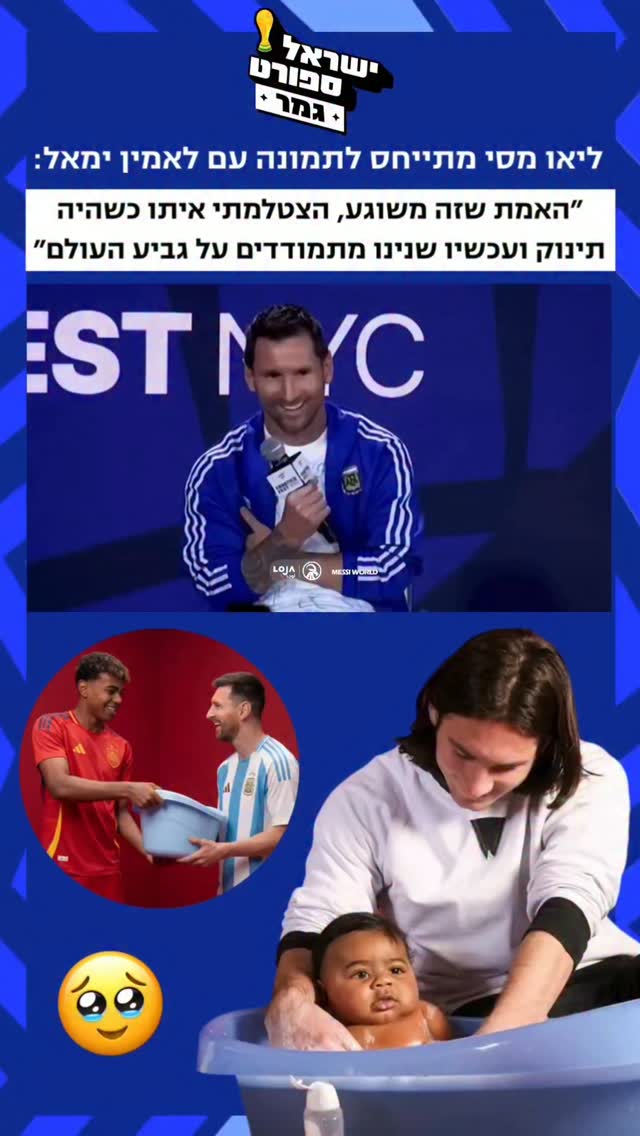 לפני הקרב הגדול בגמר, ליאו מסי מפרגן ליריבה: הכוכב החמיא...