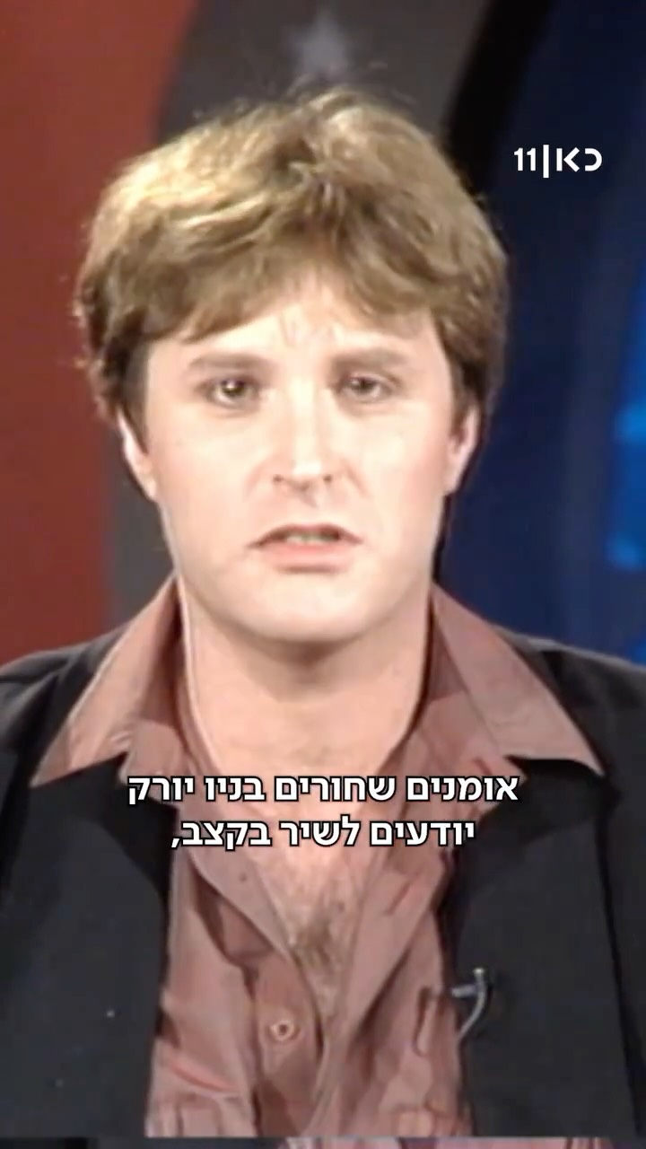 ⁨ איך היפ הופ נולד? כמו תינוק....