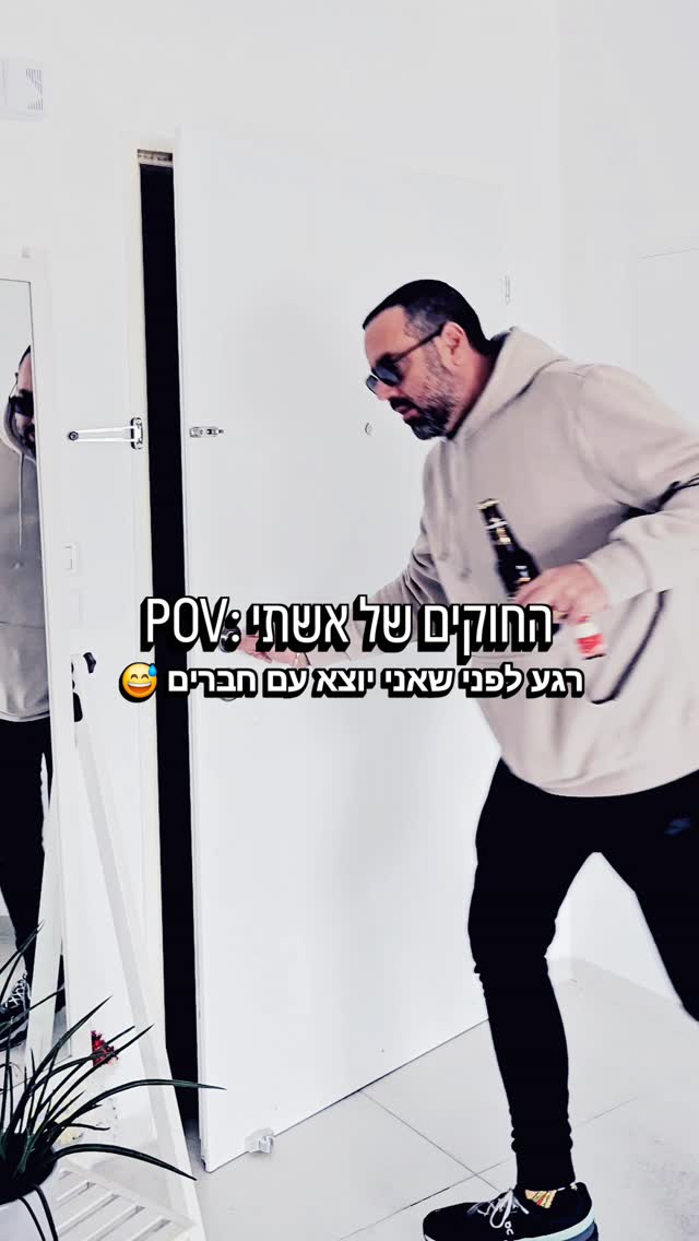 חוק זה חוק 😂...
