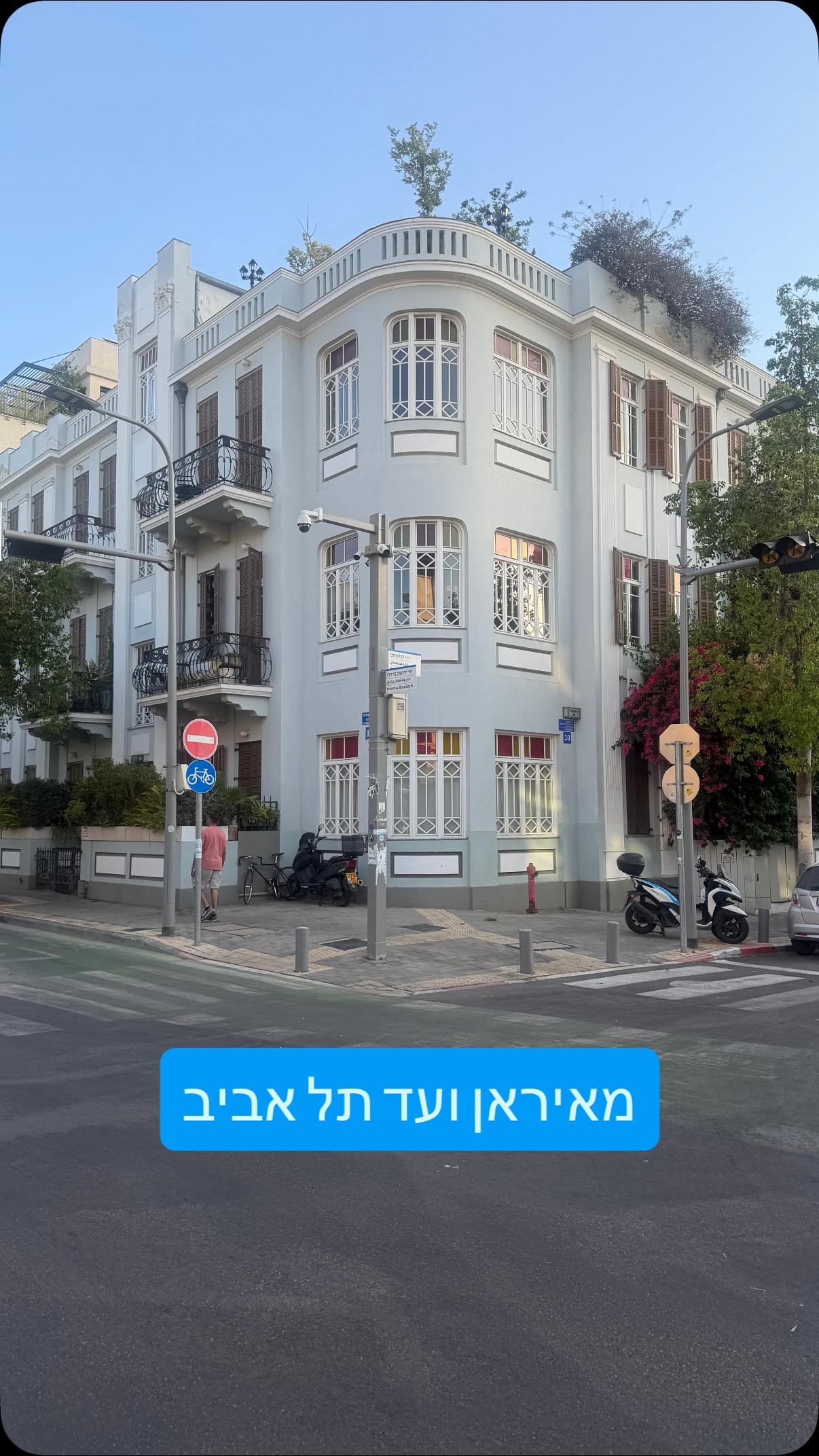 מאיראן ועד תל אביב. הסיפור של בית ישמעילוף ברחוב החשמל