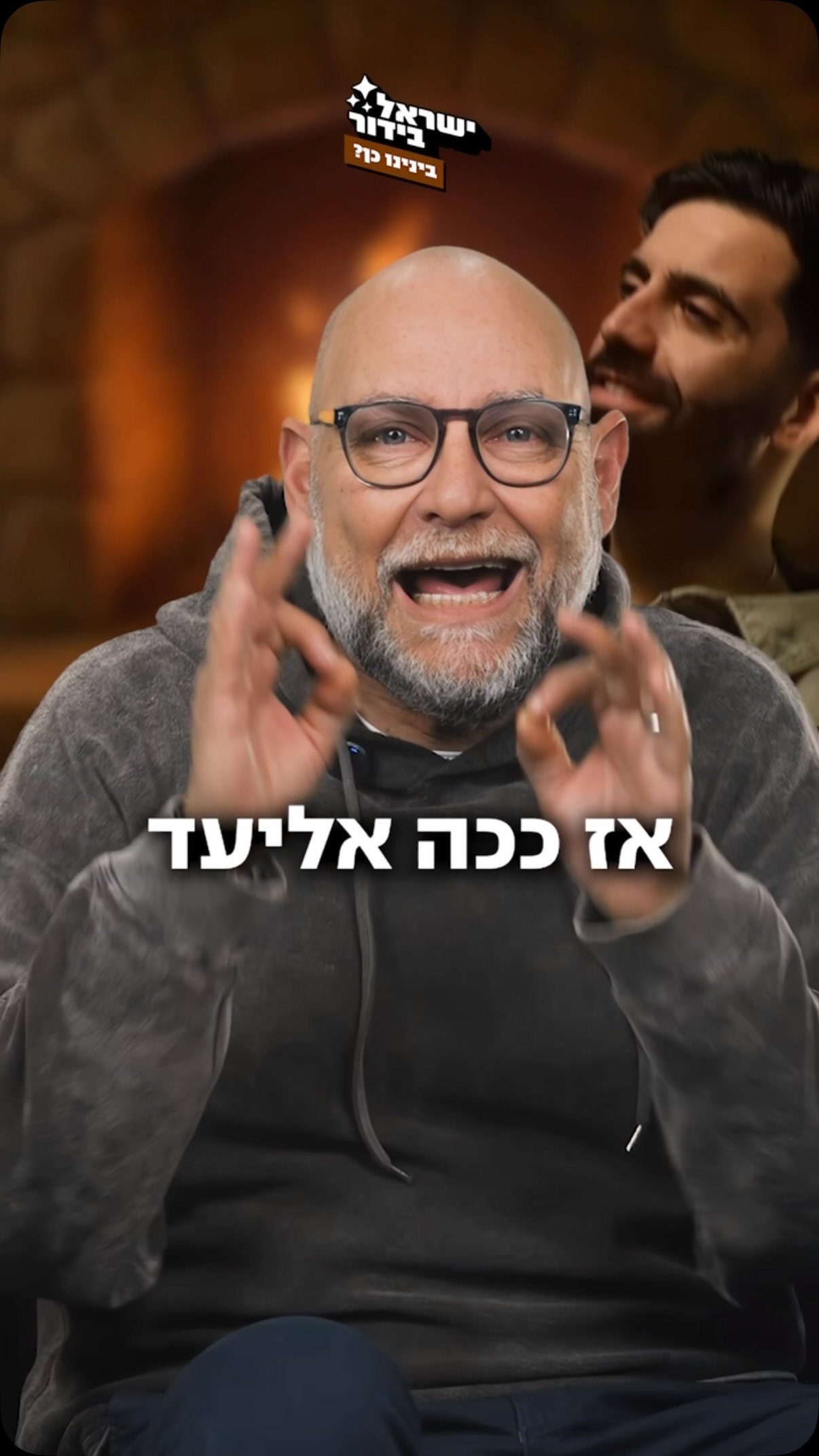 ⁨ ״אין סדרה בלי בר!״ 😵😵😵...