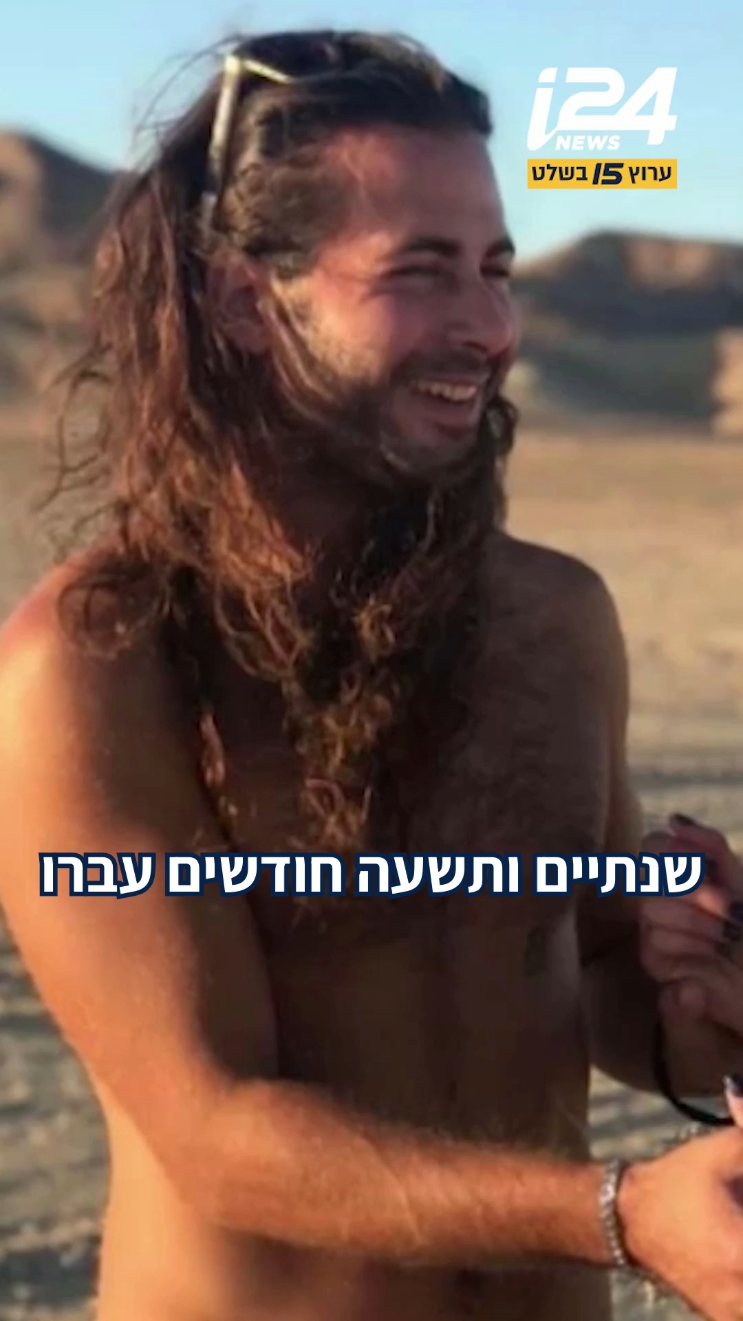 מתן ליאור ז"ל, לוחם לשעבר בסיירת גולני וחוקר מוח בתחילת דרכו -...
