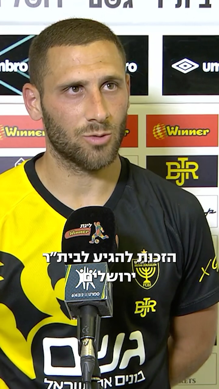 ״תודה להשם שנתן לי את הזכות להגיע לבית״ר ירושלים״🗣️🟡...