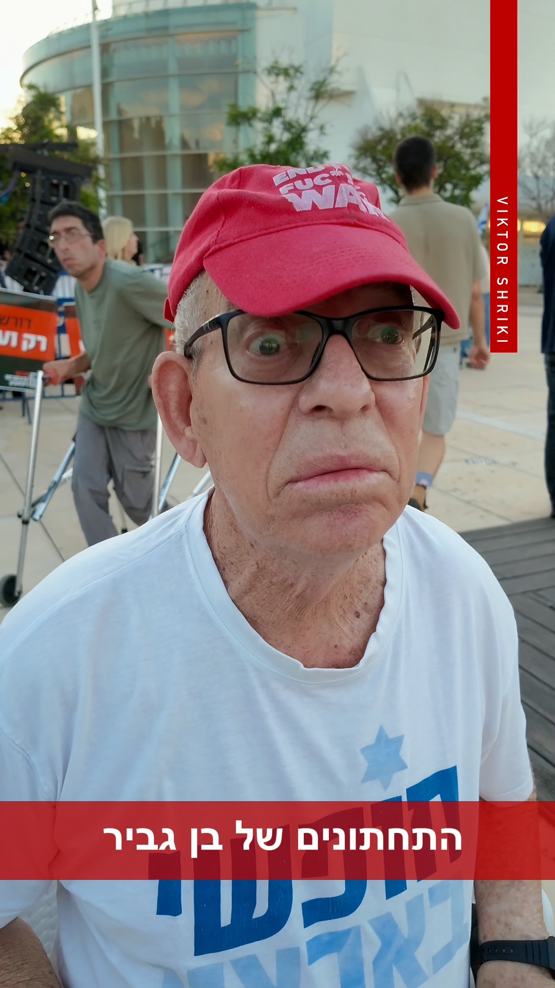 דיווח: אדם מסתובב חופשי בארצו...