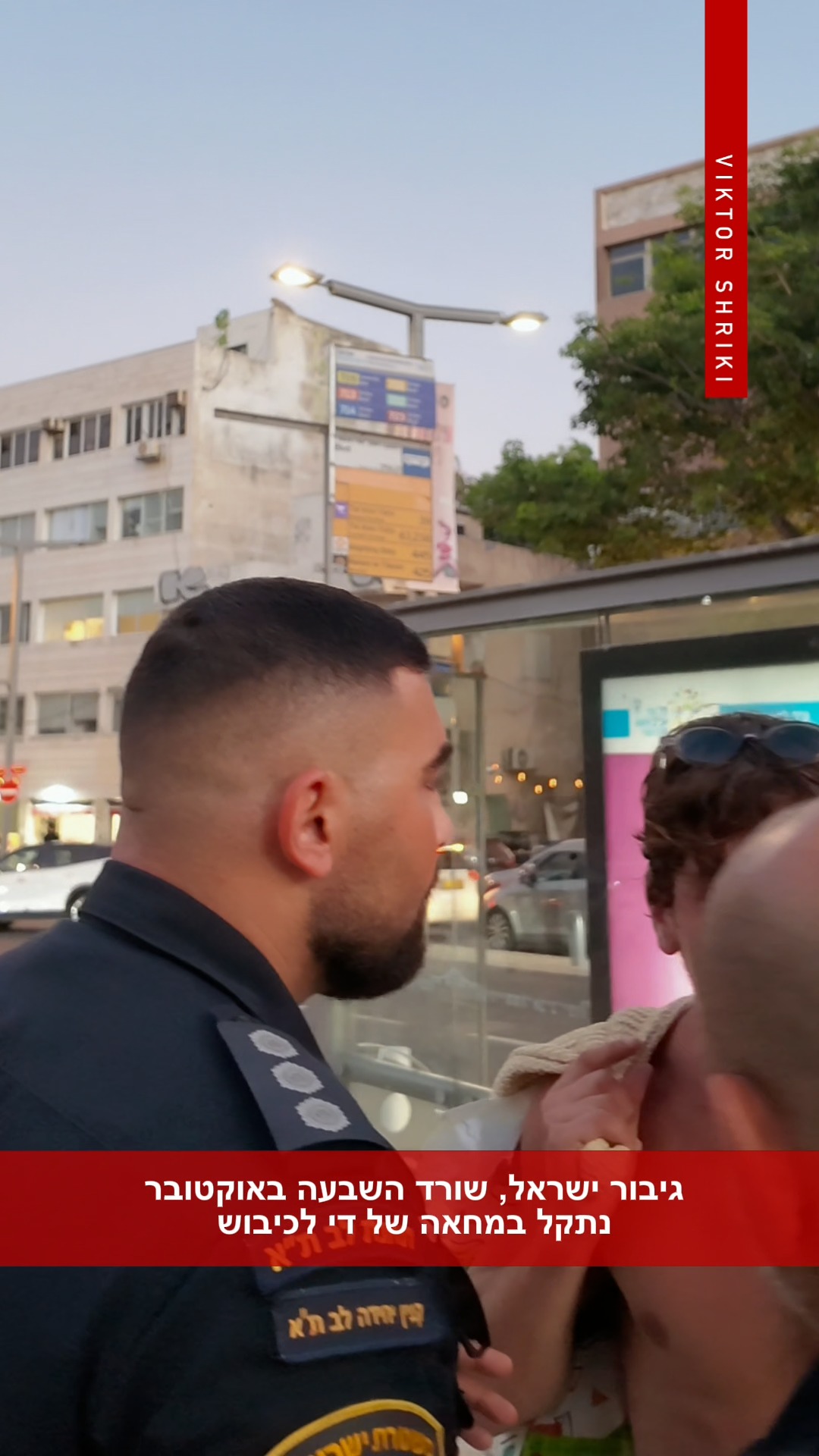 דיווח: גיבור ישראל, שורד השבעה באוקטובר נתקל במחאה של ״די...