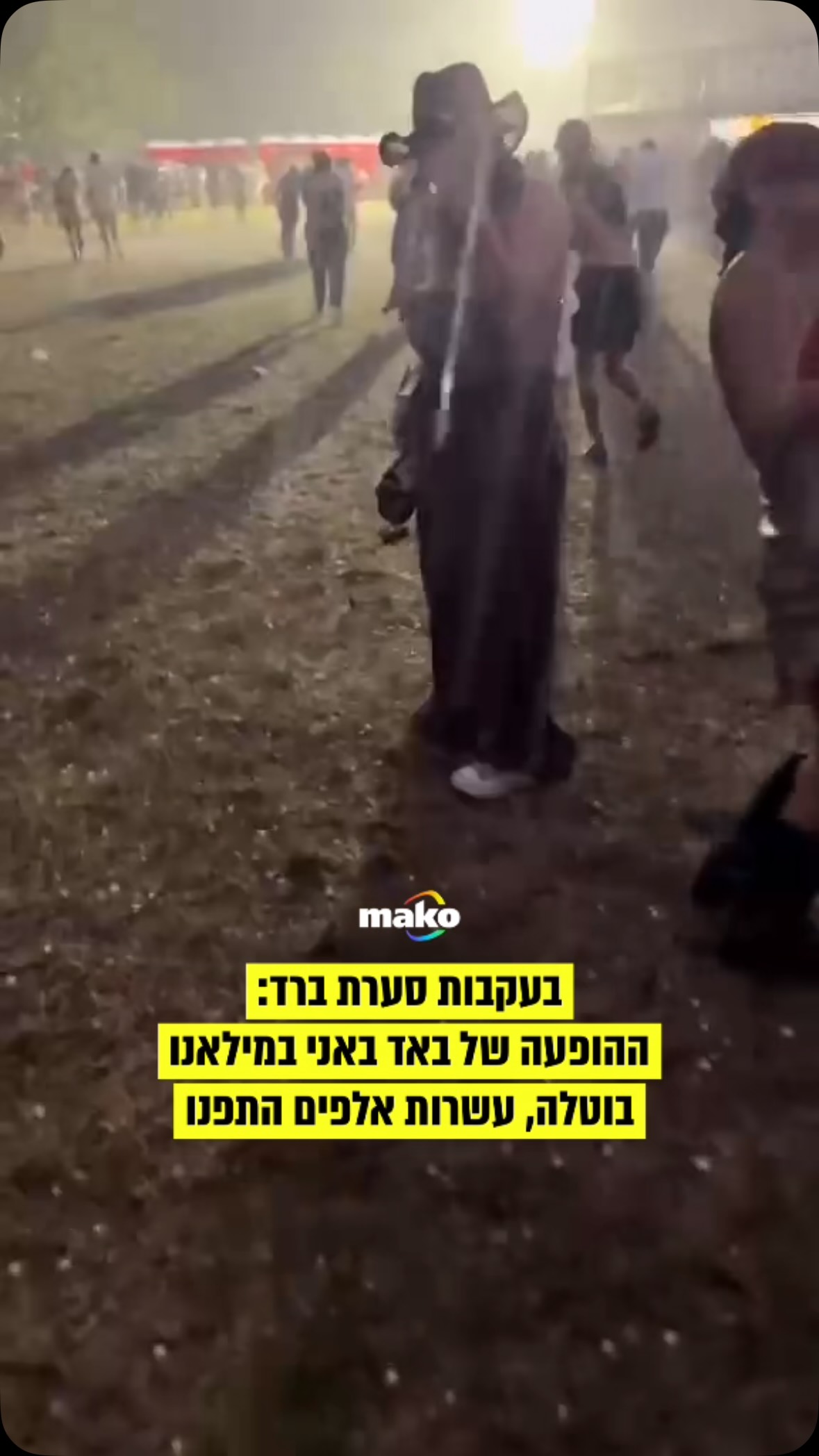 ההופעה השנייה של באד באני במילאנו אתמול (שבת) הופסקה בעקבות...