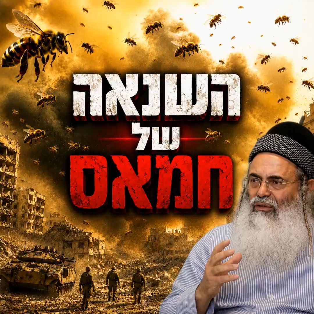 השנאה של חמאס.