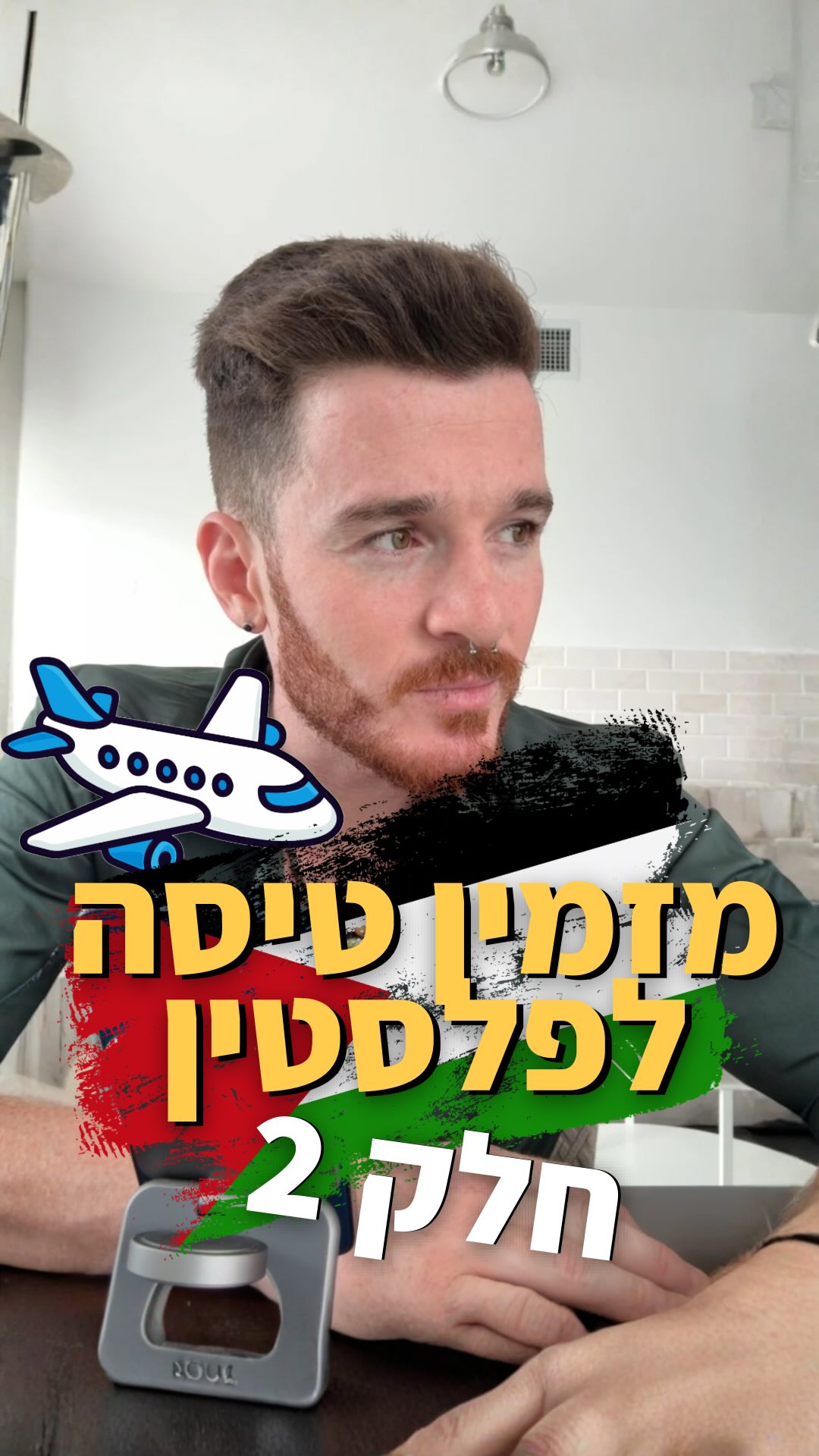 ⁨ לא מבין למה אלחנדרו לא מצא את היעד הזה.. מה דעתכם?