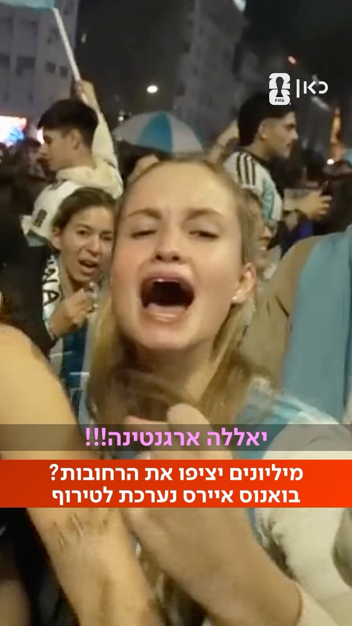 ב-2022 חגגו כאן מיליונים את הזכייה במונדיאל: הערב, מול ספרד, בירת...