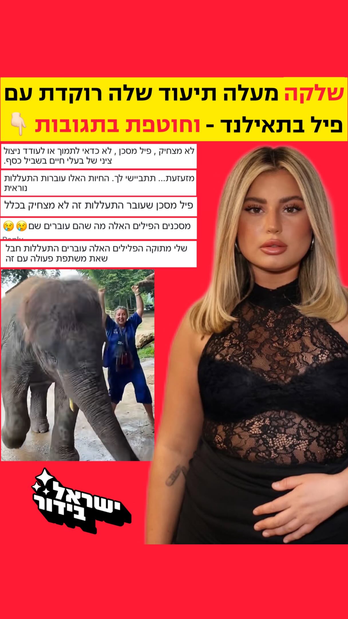 ⁨ שלקה, שמטיילת בימים אלו בתאילנד, העלתה תיעוד שלה רוקדת עם...