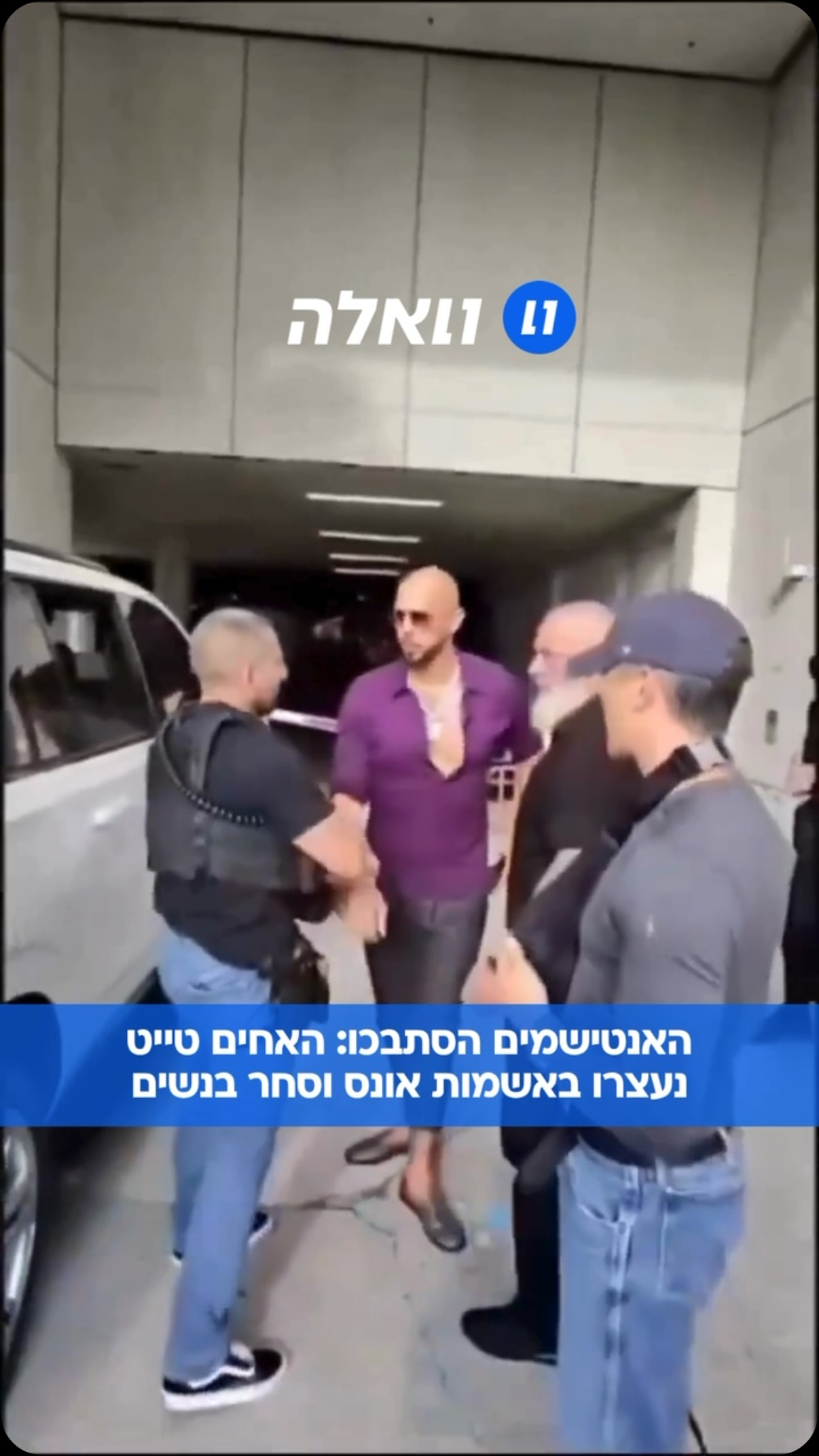 שני האחים, אנדרו וטריסטן טייט, שמקדמים תוכן אנטישמי, נעצרו...