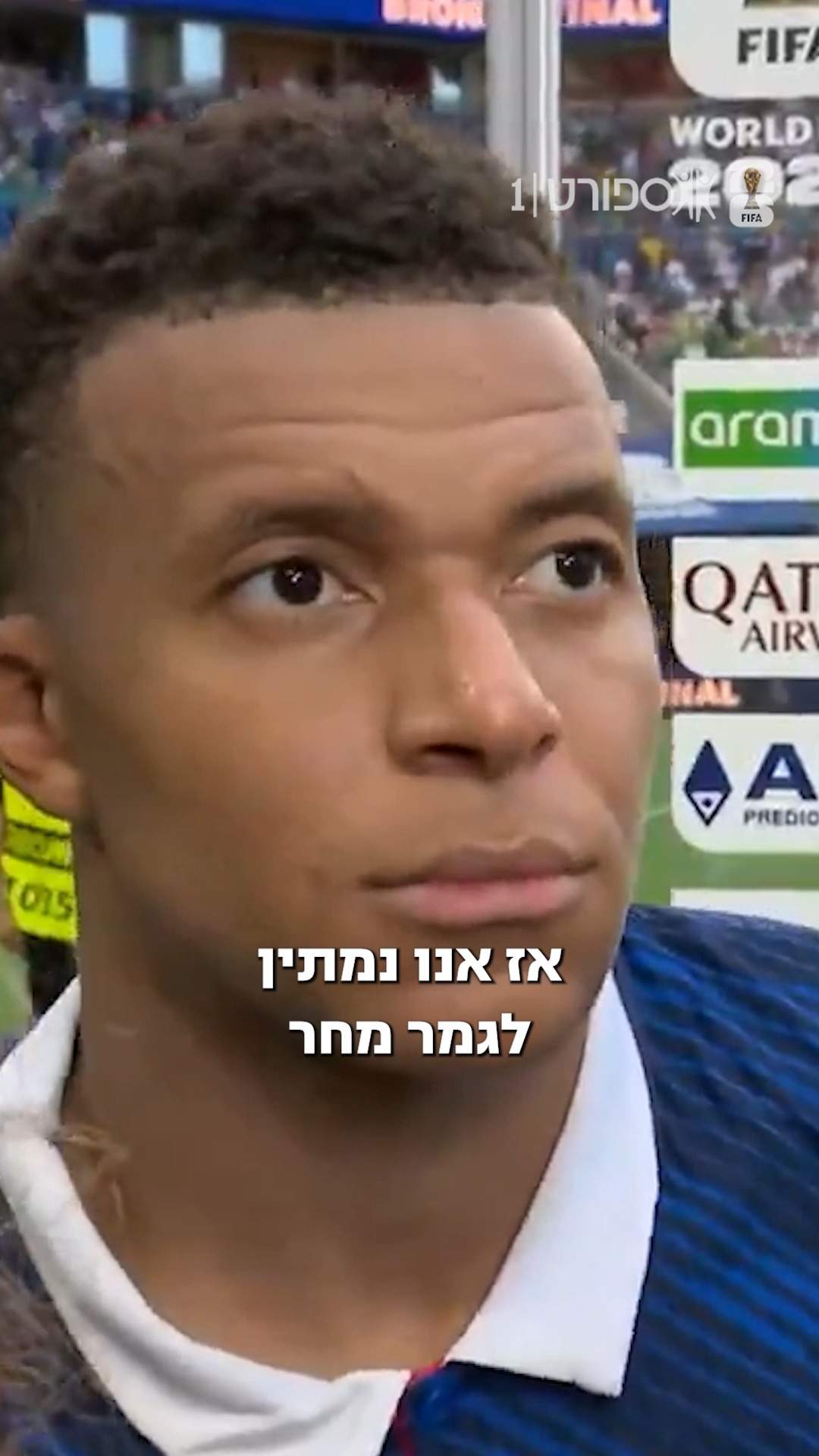 אמבפה ממש לא מתנחם בתואר מלך השערים, להיפך 🇫🇷...