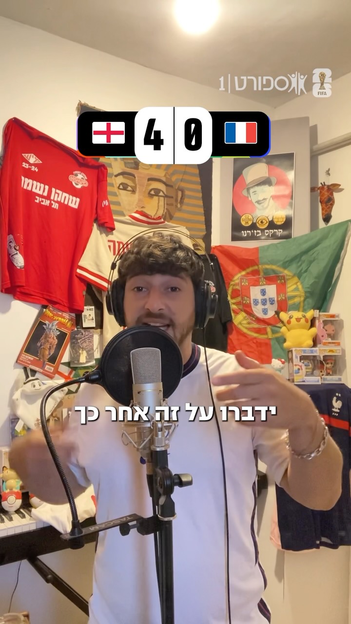 משחק לא חשוב? לא בשביל מיש 😤...