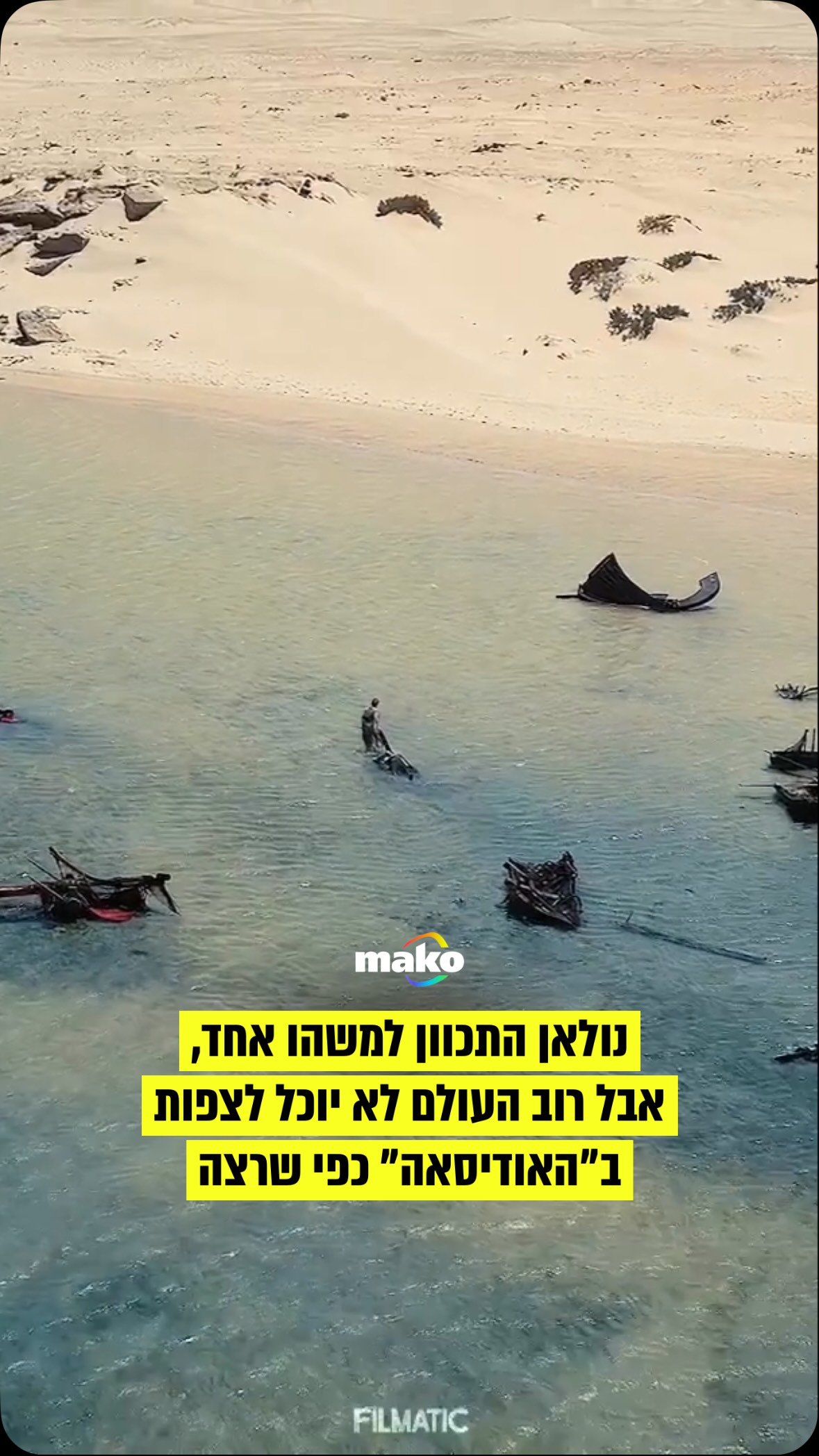 כריסטופר נולאן הגיע עם חזון: לצלם את הסרט הענק של השנה בפורמט...