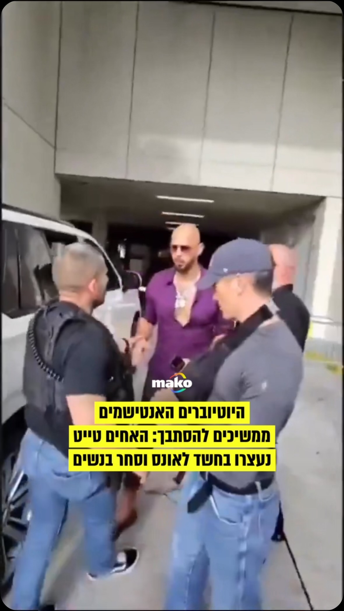 אנדרו וטריסטן טייט נעצרו במיאמי, בזמן שבריטניה מבקשת להסגירם...