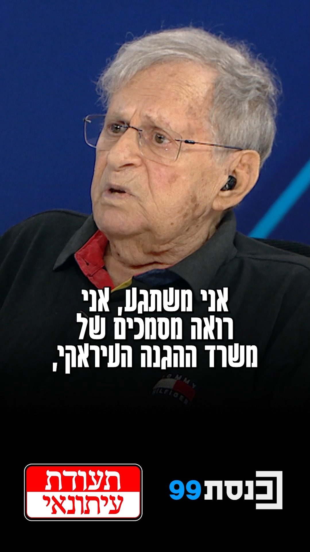 צלם עיתונות, פטריוט - או מרגל? 👇...