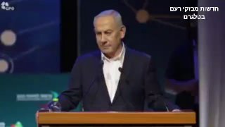 ראש הממשלה בנימין נתניהו במסר לאיראן: ...