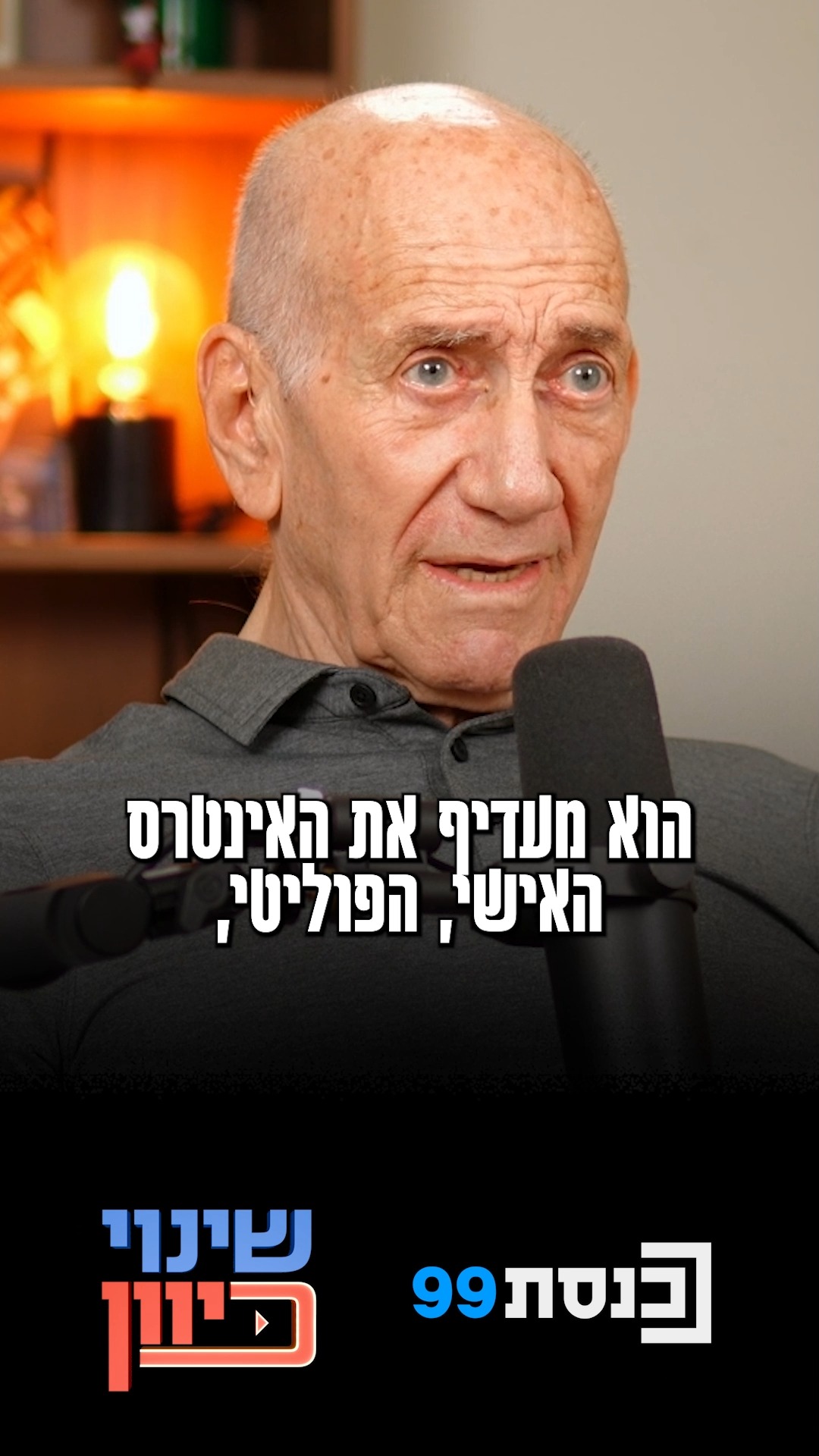 "טראמפ יכול ללמוד אצלו דבר או שניים"👇...