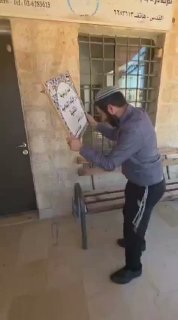 ח"כ צבי סוכות איתר בית ספר של הרשות הפלסטינית בעיר העתיקה...