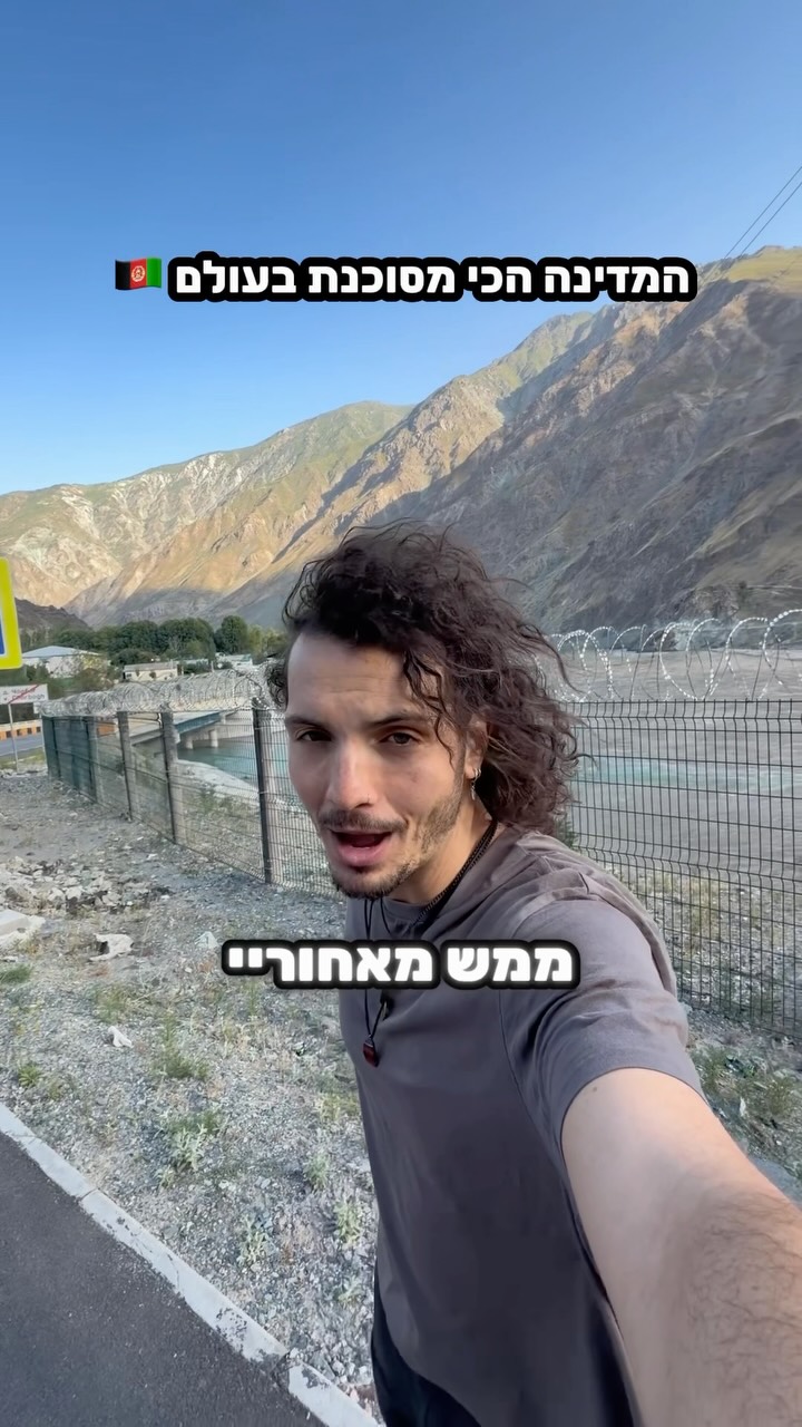 את השבוע האחרון אני מעביר באחת הדרכים הכי יפות שראיתי...