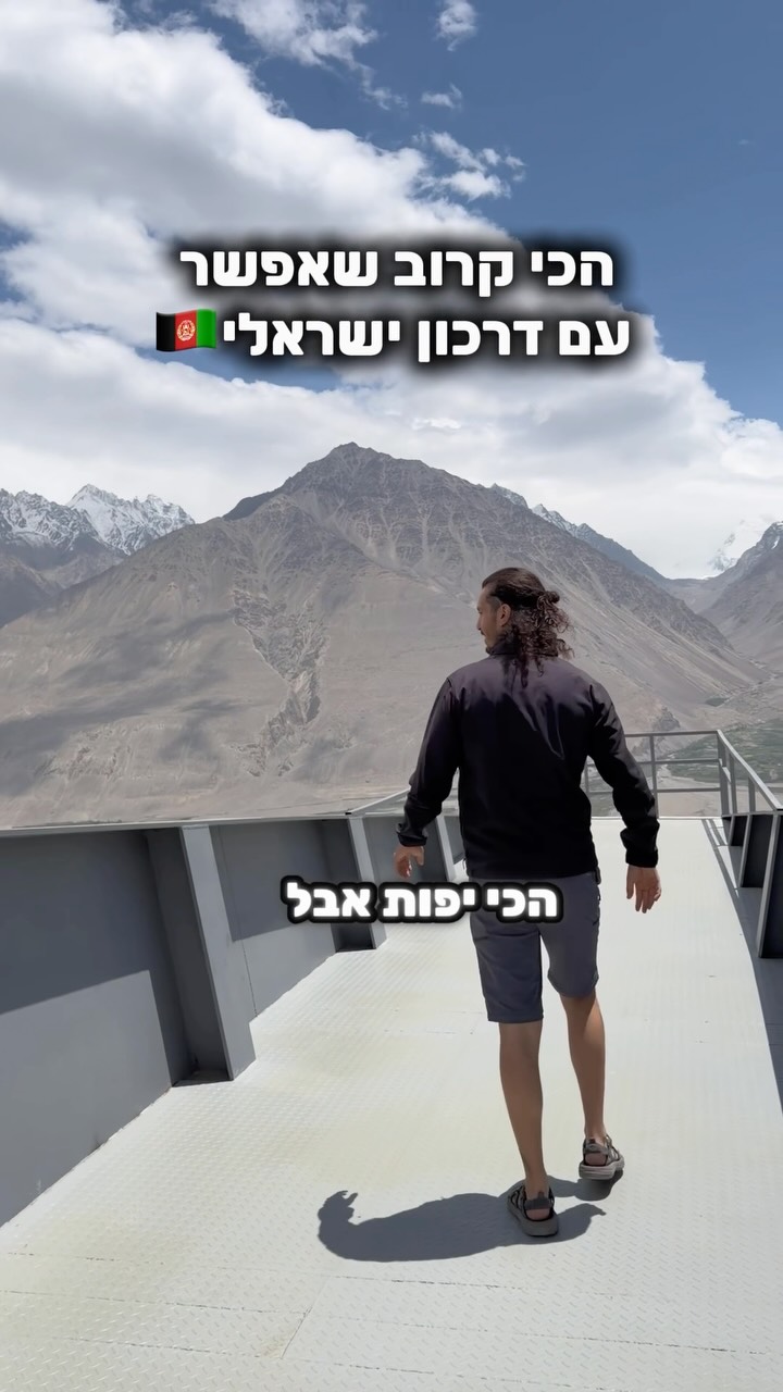 את השבוע הקרוב אני הולך להעביר באחת הדרכים היפות בעולם וכולה...