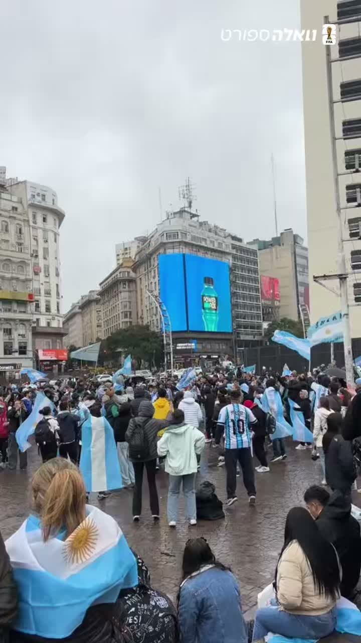 אוהדי ארגנטינה ממשיכים למלא כל פינה ברחוב לקראת הגמר הערב 👀...