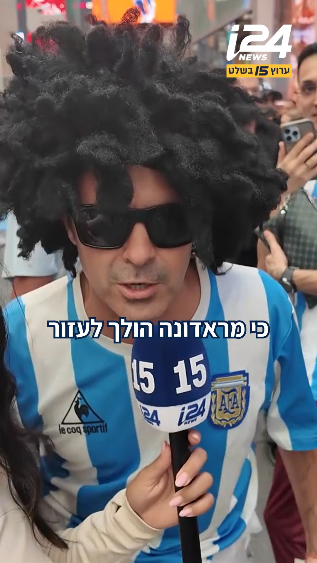 רגע לפני גמר המונדיאל - כל מה שקורה בלב ניו יורק...