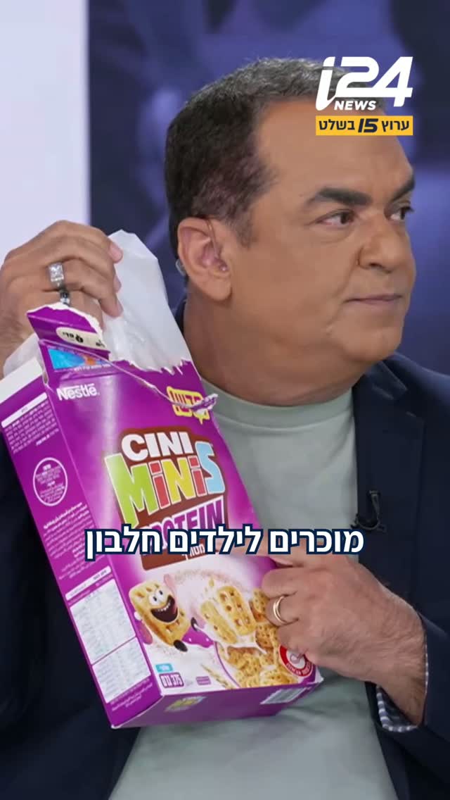 טרנד החלבון מגיע גם לדגני הבוקר - אבל האם הם מספקים לילדיכם את...
