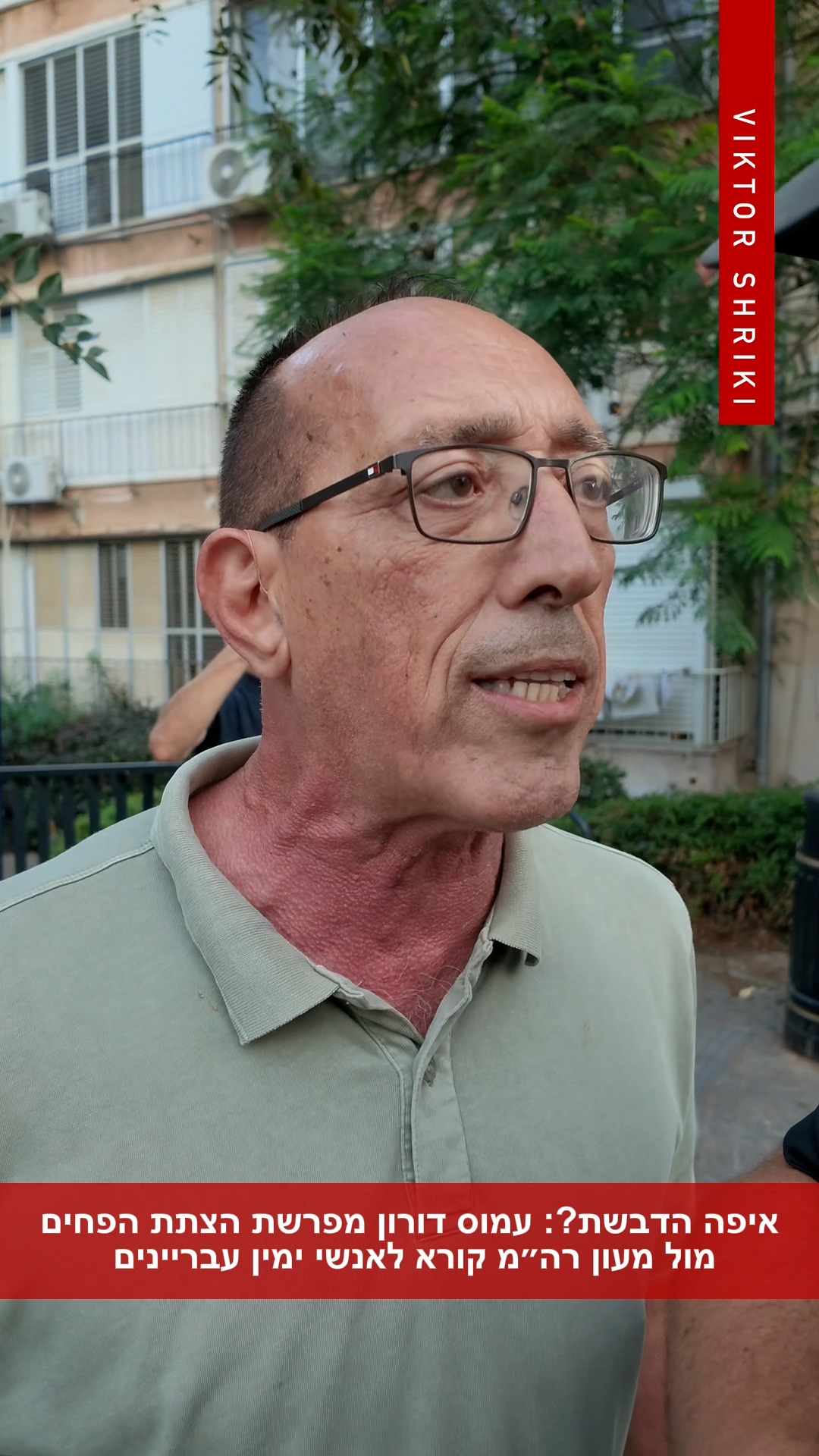 דיווח: עמוס דורון, מפרשת הצתת הפחים מול מעון ראש הממשלה:...