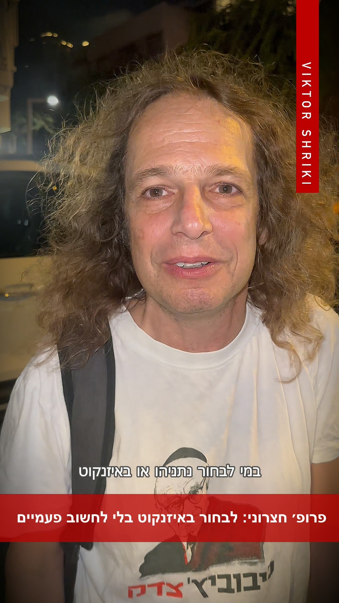 גמר לאיזנקוט את הבחירות....