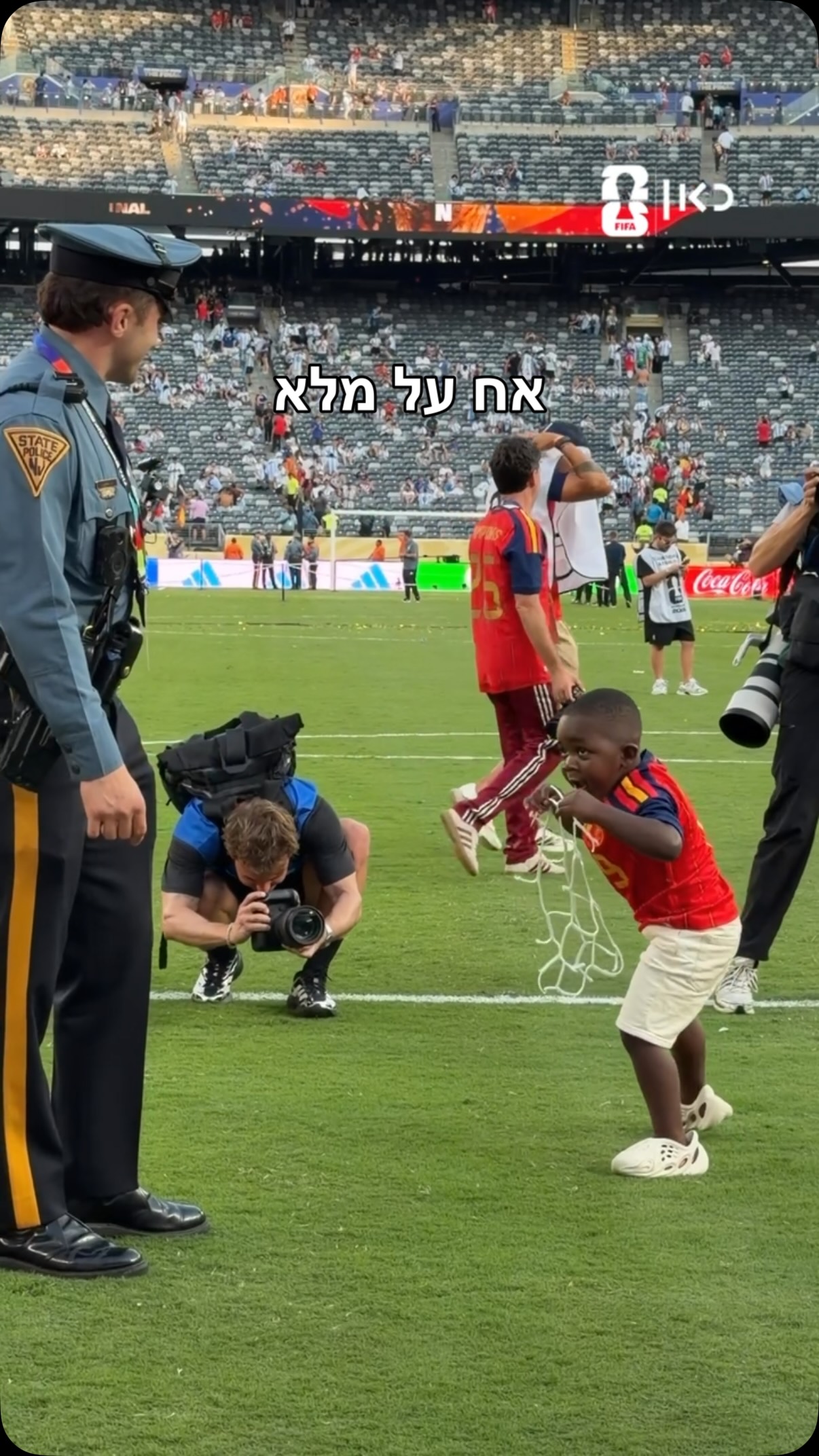 אין חגיגות של ספרד בלי האח של לאמין