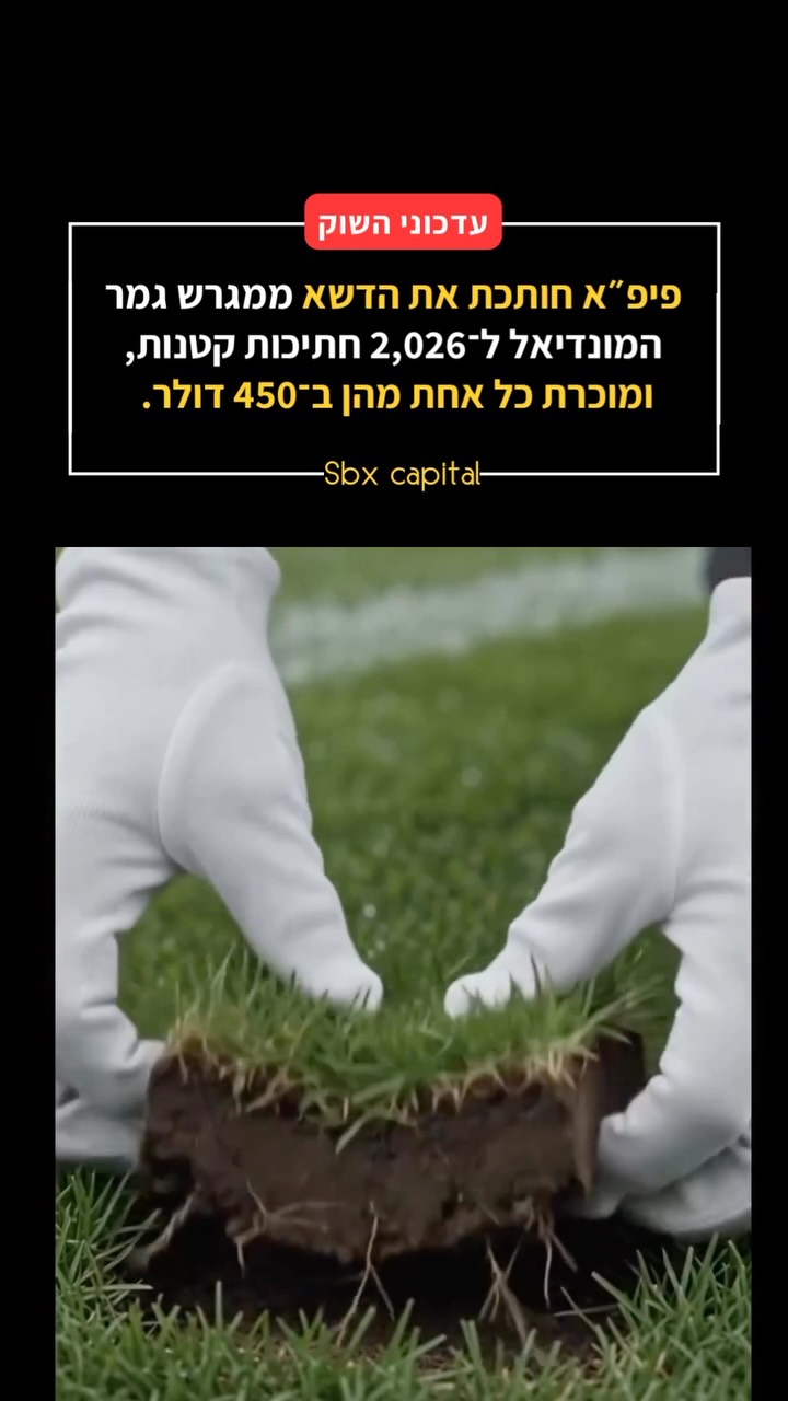 פיסת היסטוריה ב־450 דולר ⚽️...