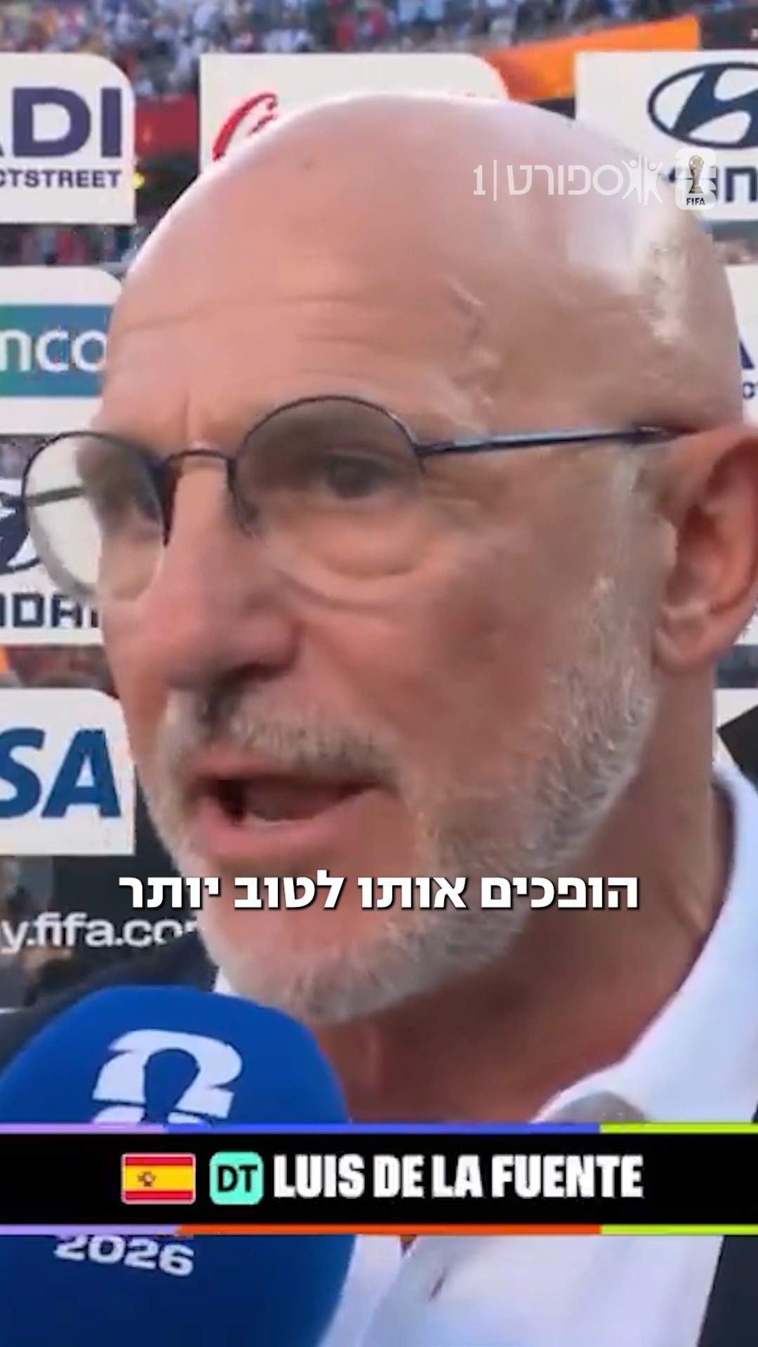 ⁨ דה לה פואנטה מסכם זכייה במונדיאל, ומסע שלם עם אותם שחקנים...